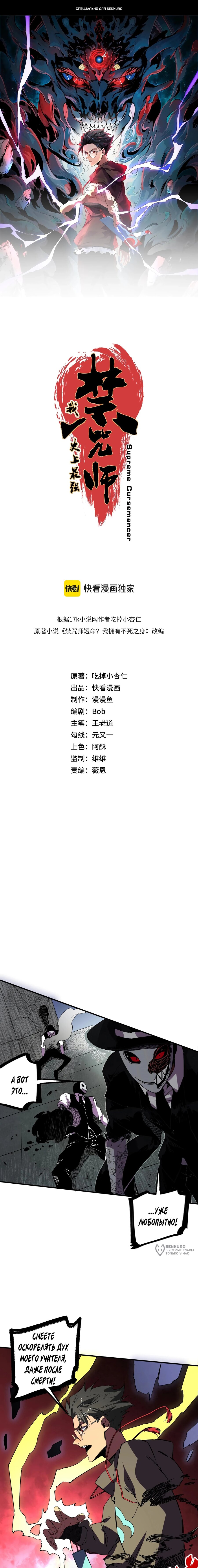 Манга Я самый могущественный мастер заклинаний в истории - Глава 41 Страница 1