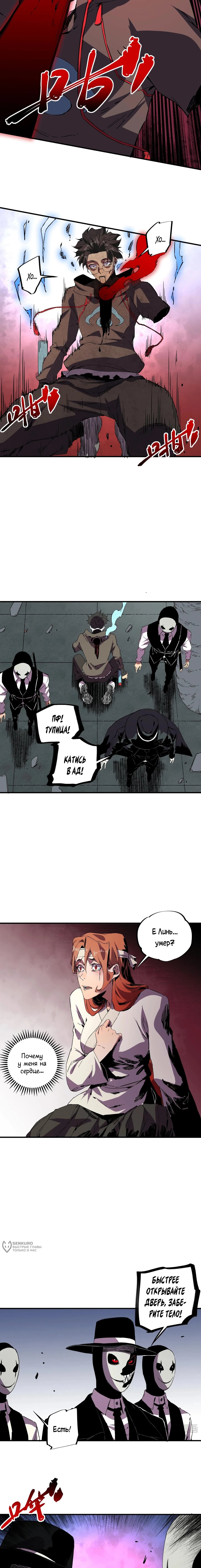 Манга Я самый могущественный мастер заклинаний в истории - Глава 41 Страница 5