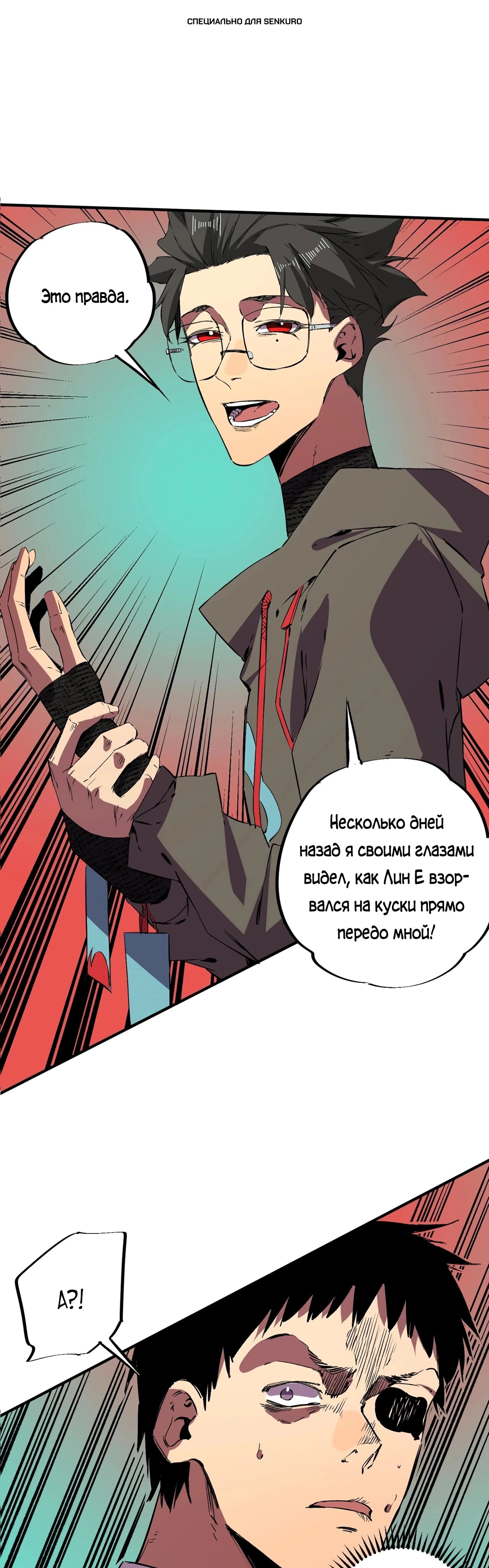 Манга Я самый могущественный мастер заклинаний в истории - Глава 40 Страница 1