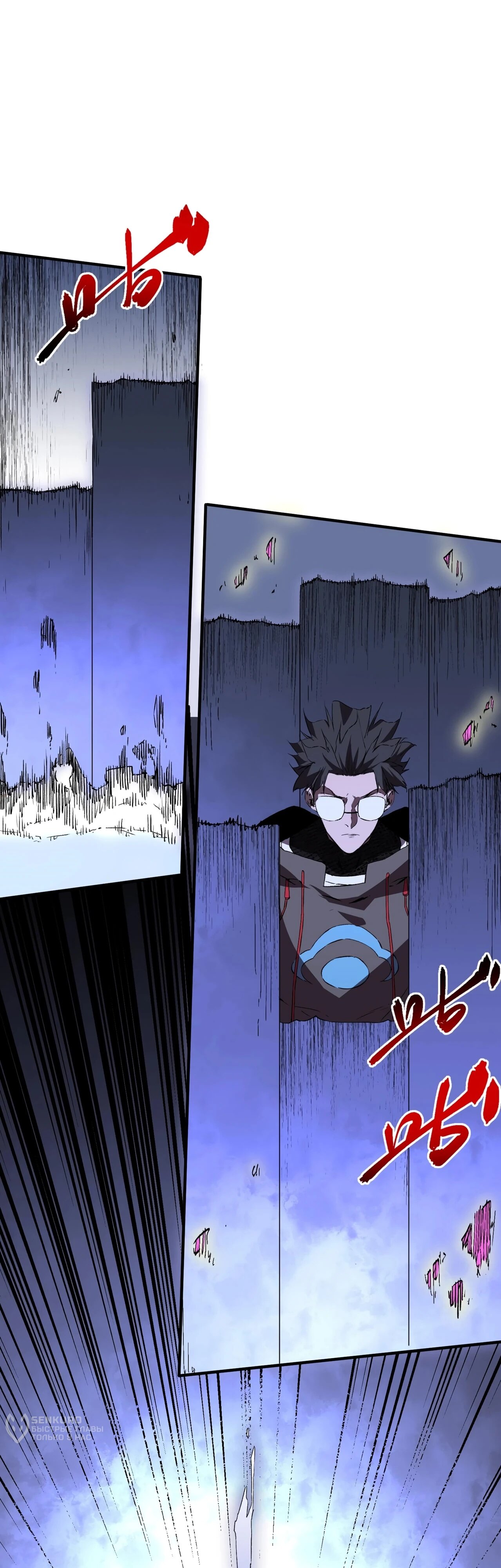 Манга Я самый могущественный мастер заклинаний в истории - Глава 40 Страница 29