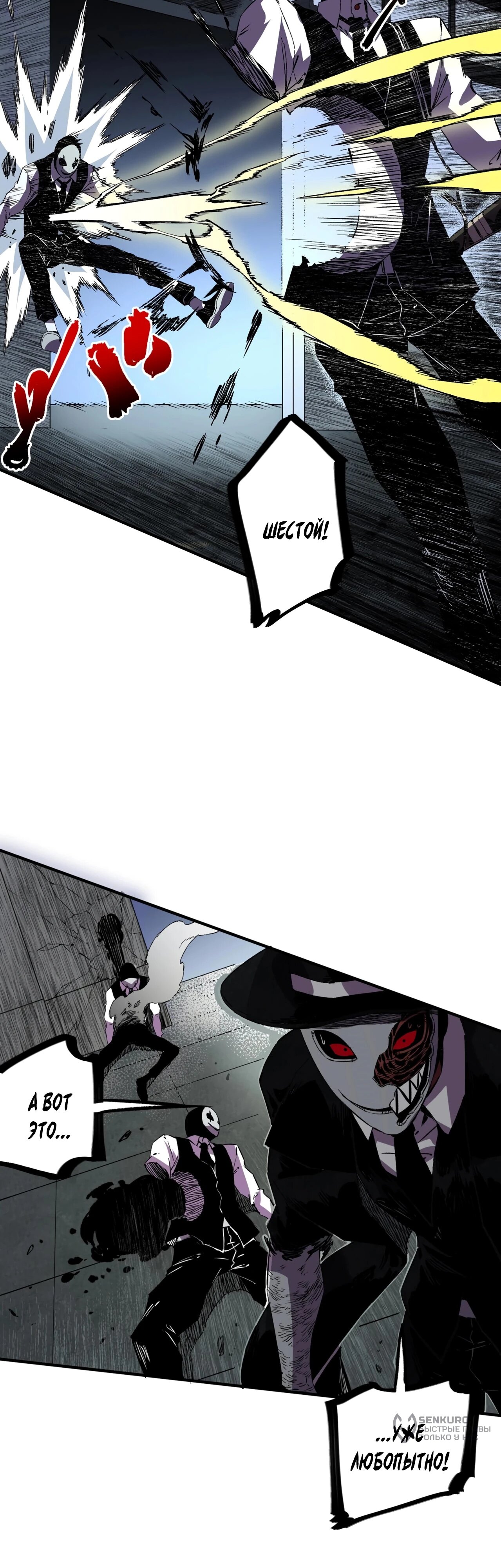 Манга Я самый могущественный мастер заклинаний в истории - Глава 40 Страница 33