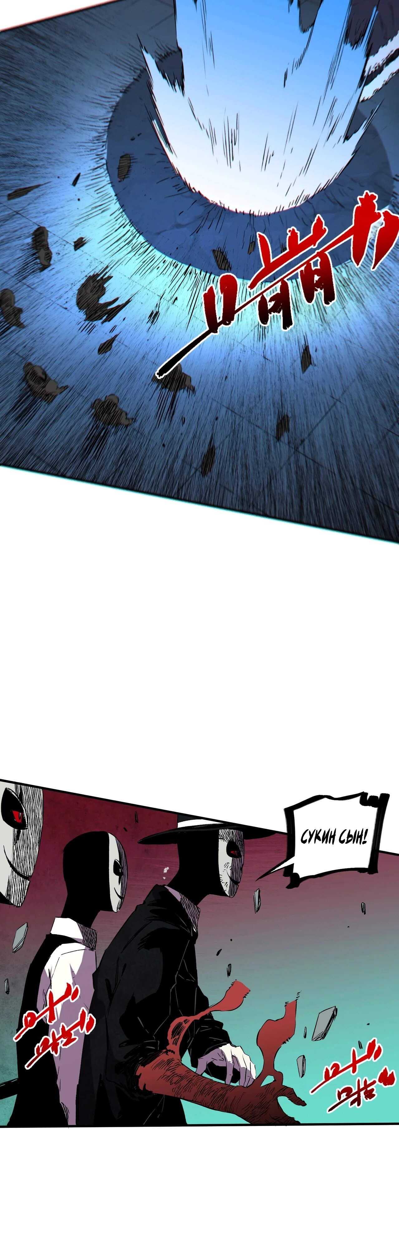 Манга Я самый могущественный мастер заклинаний в истории - Глава 40 Страница 27