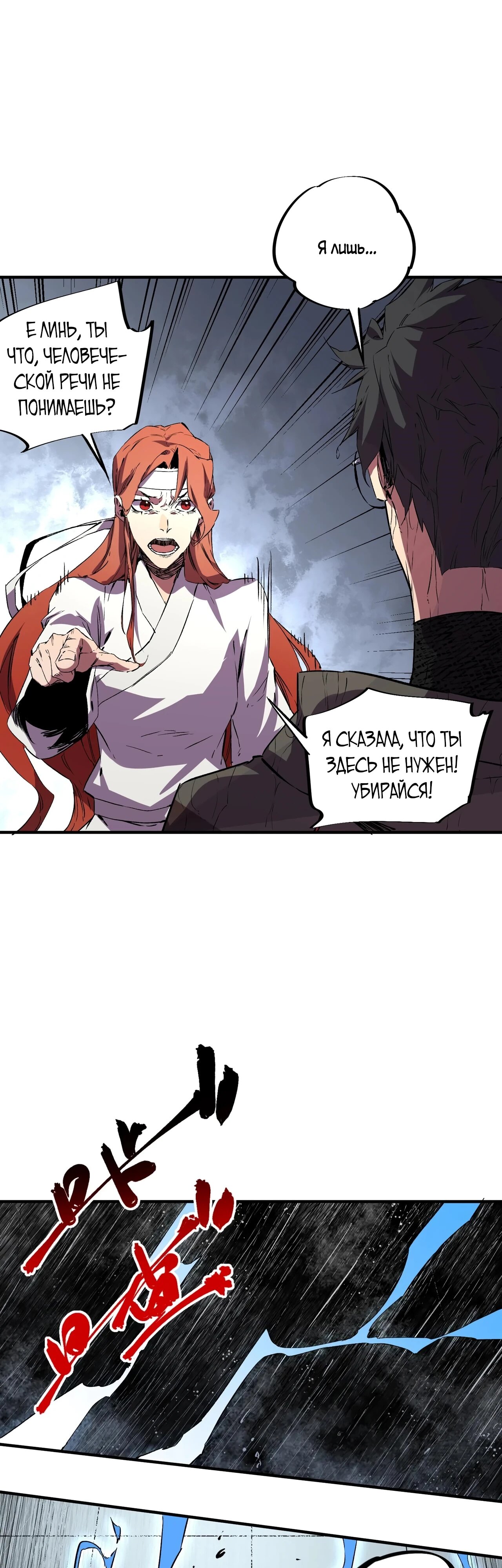 Манга Я самый могущественный мастер заклинаний в истории - Глава 40 Страница 12