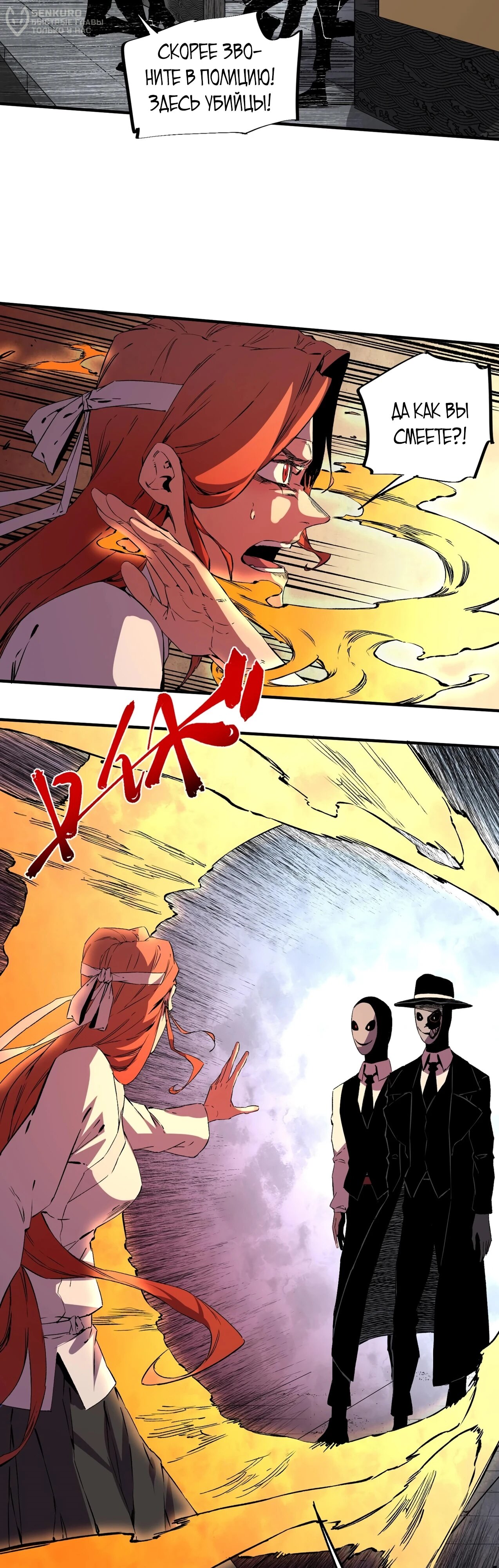 Манга Я самый могущественный мастер заклинаний в истории - Глава 40 Страница 20