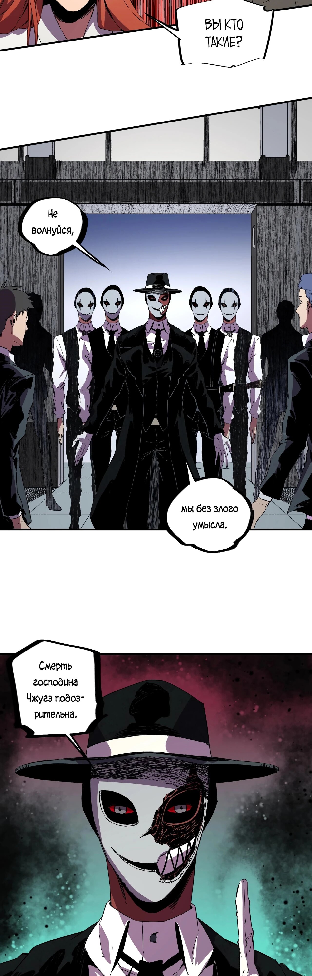 Манга Я самый могущественный мастер заклинаний в истории - Глава 40 Страница 14