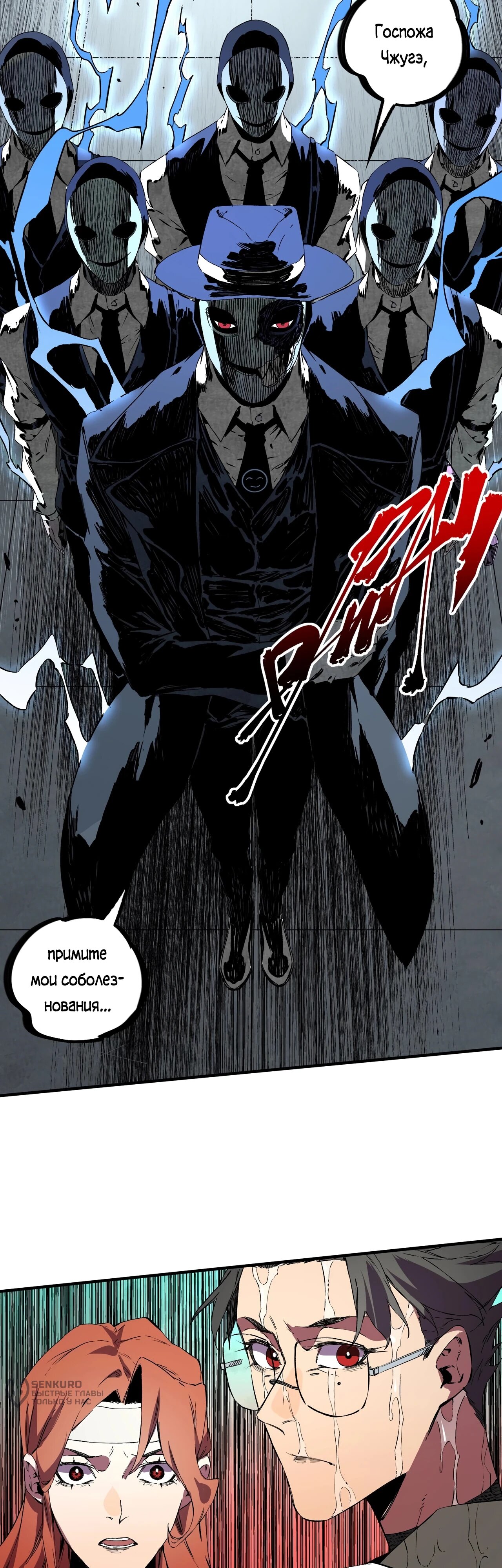 Манга Я самый могущественный мастер заклинаний в истории - Глава 40 Страница 13