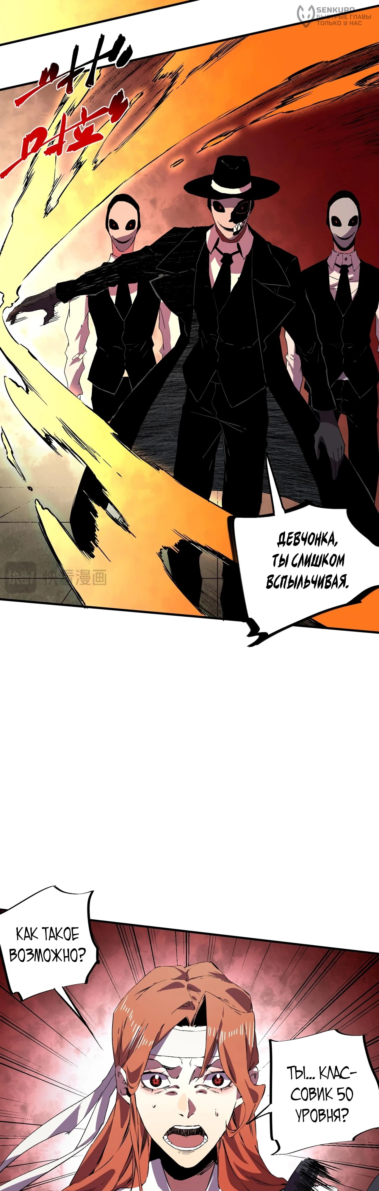 Манга Я самый могущественный мастер заклинаний в истории - Глава 40 Страница 22