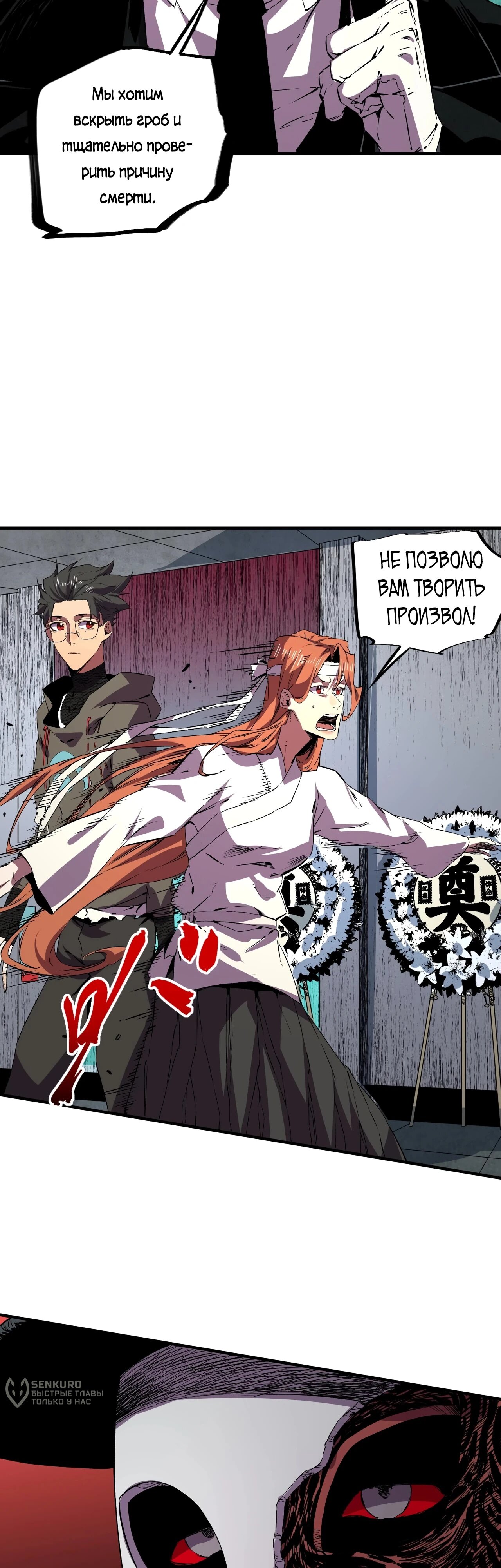 Манга Я самый могущественный мастер заклинаний в истории - Глава 40 Страница 15