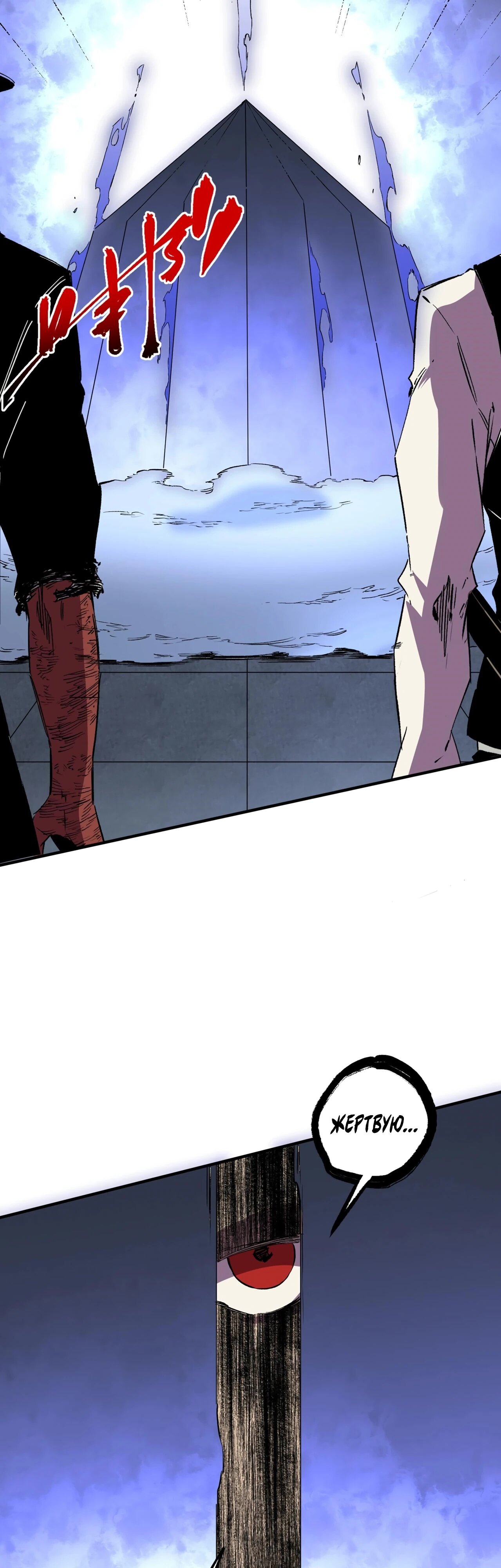 Манга Я самый могущественный мастер заклинаний в истории - Глава 40 Страница 30