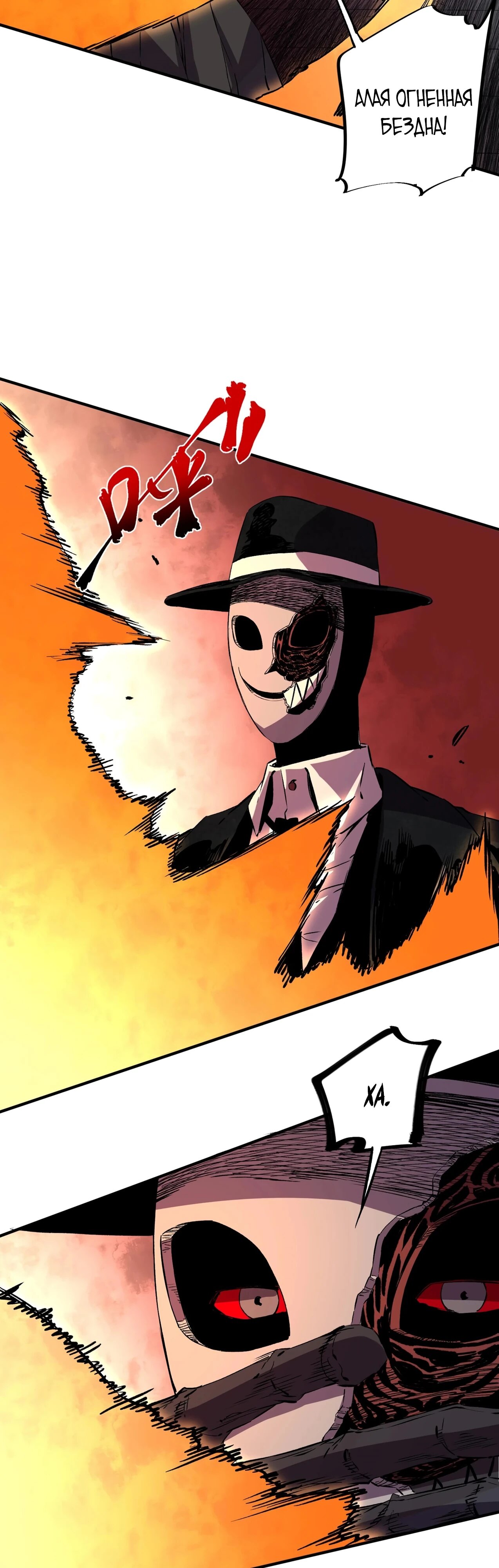 Манга Я самый могущественный мастер заклинаний в истории - Глава 40 Страница 21