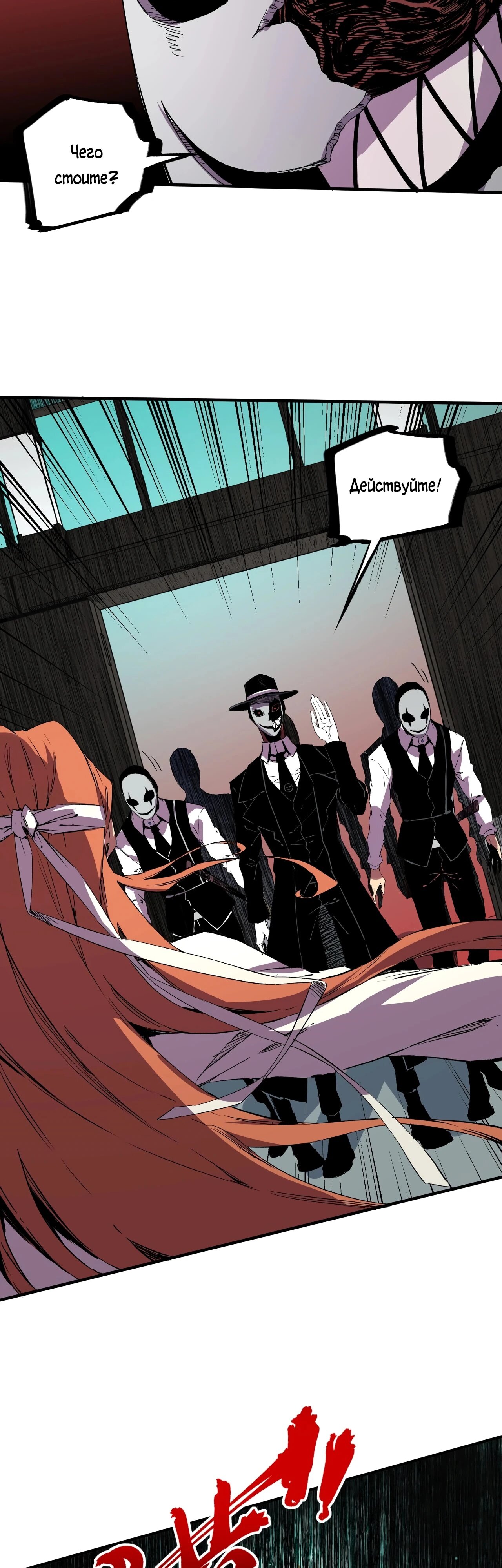 Манга Я самый могущественный мастер заклинаний в истории - Глава 40 Страница 16