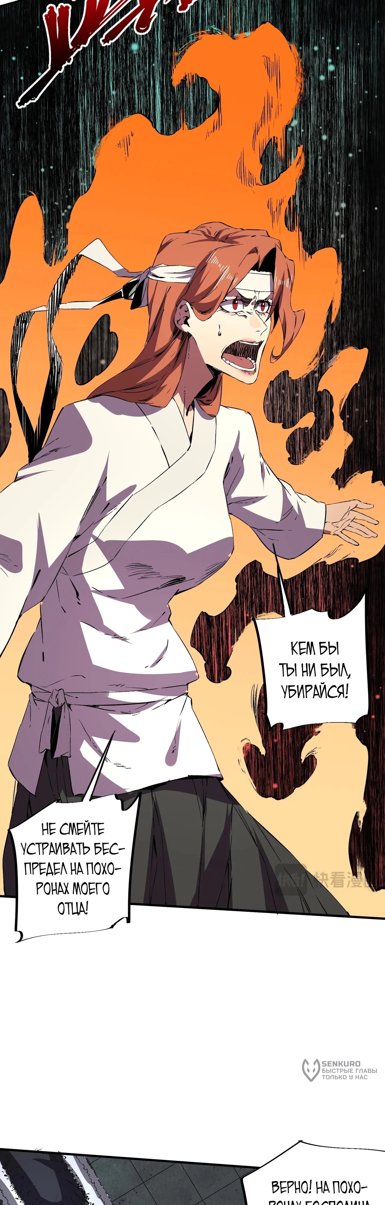 Манга Я самый могущественный мастер заклинаний в истории - Глава 40 Страница 17