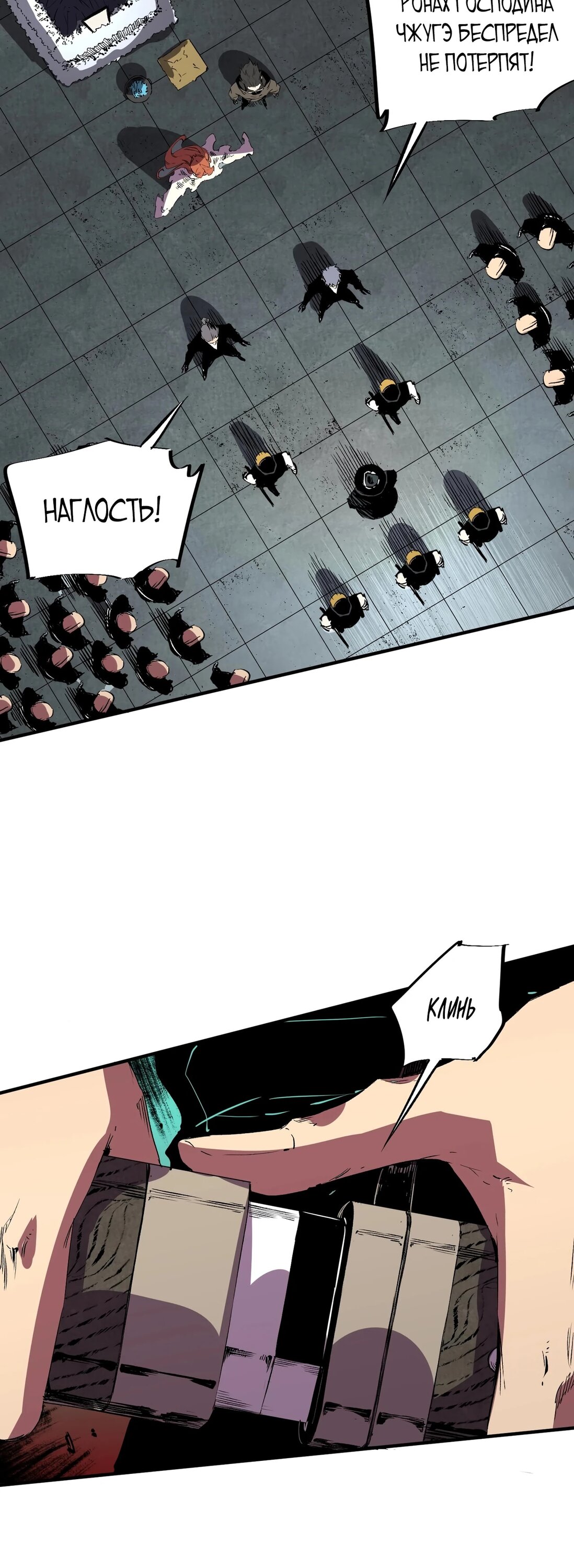 Манга Я самый могущественный мастер заклинаний в истории - Глава 40 Страница 18