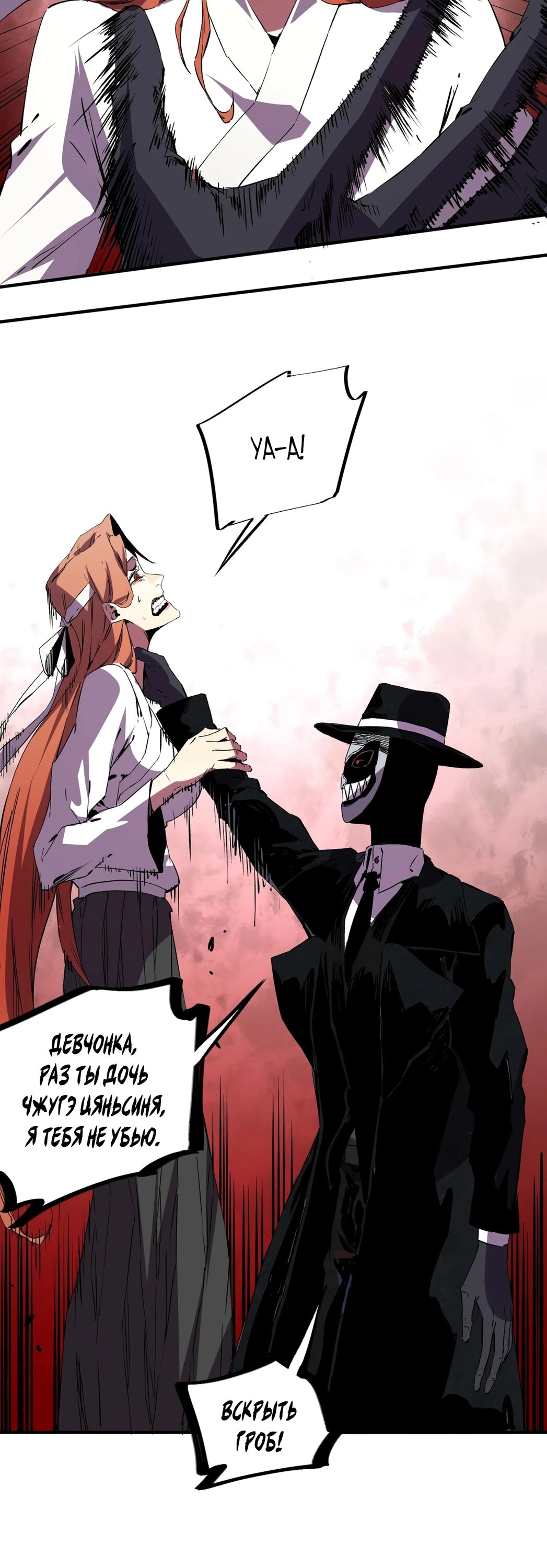 Манга Я самый могущественный мастер заклинаний в истории - Глава 40 Страница 23