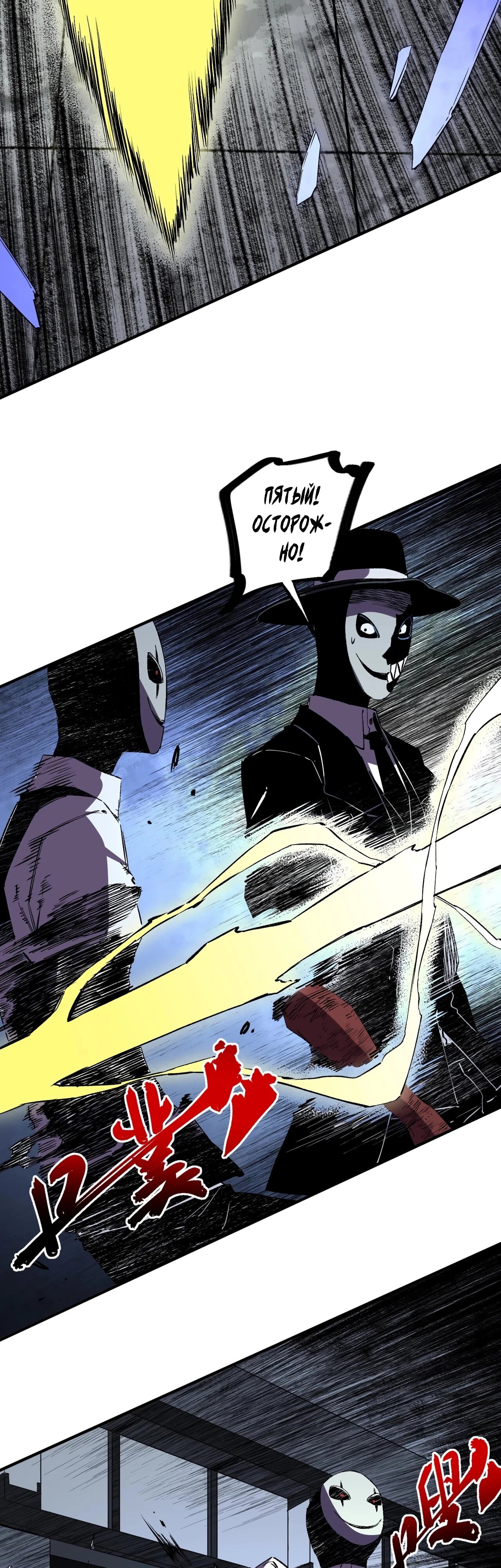 Манга Я самый могущественный мастер заклинаний в истории - Глава 40 Страница 32