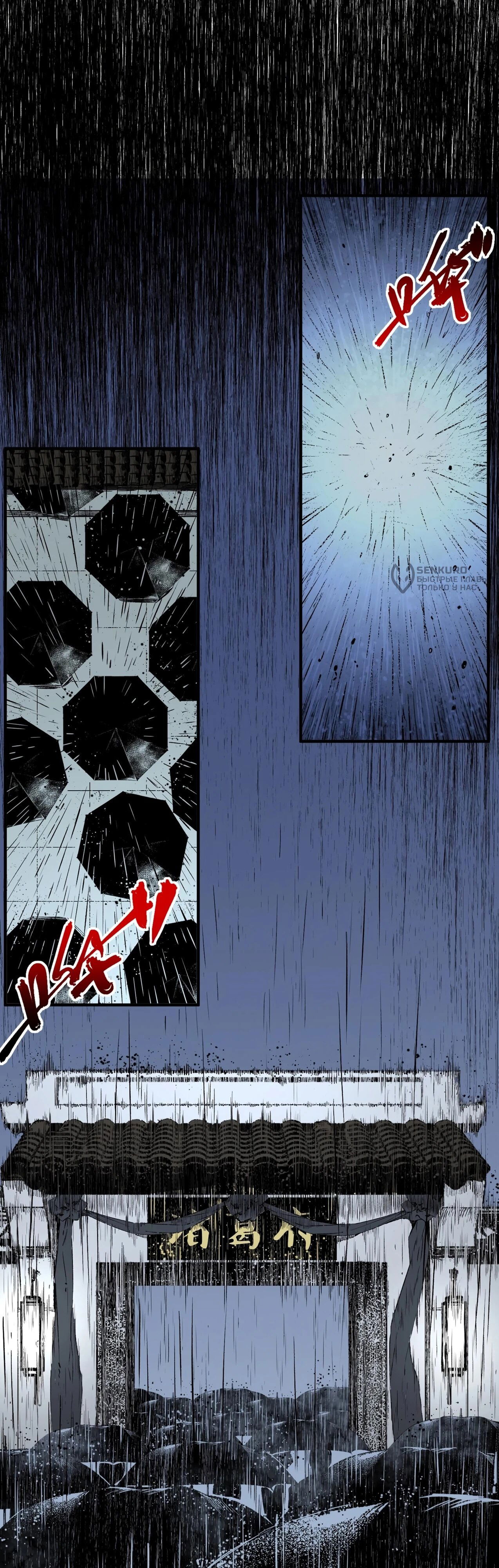 Манга Я самый могущественный мастер заклинаний в истории - Глава 40 Страница 5