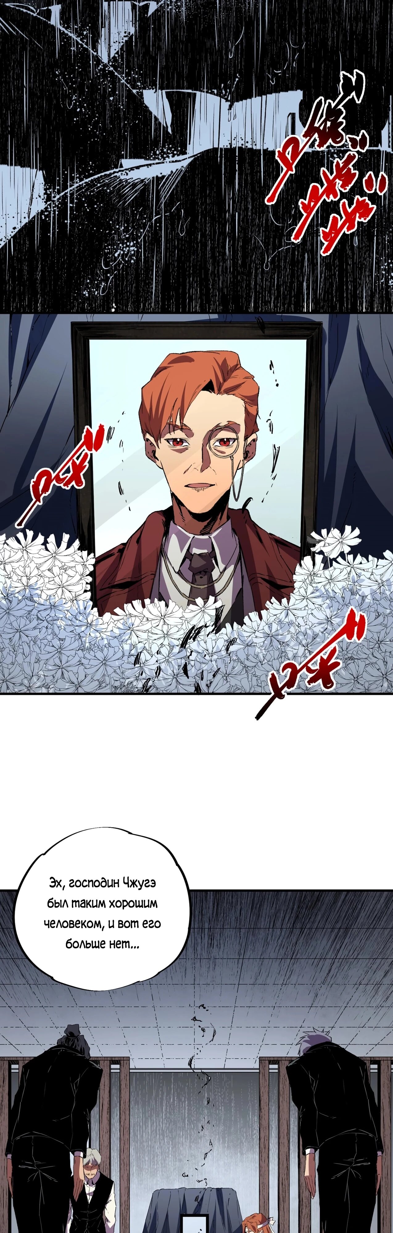 Манга Я самый могущественный мастер заклинаний в истории - Глава 40 Страница 6