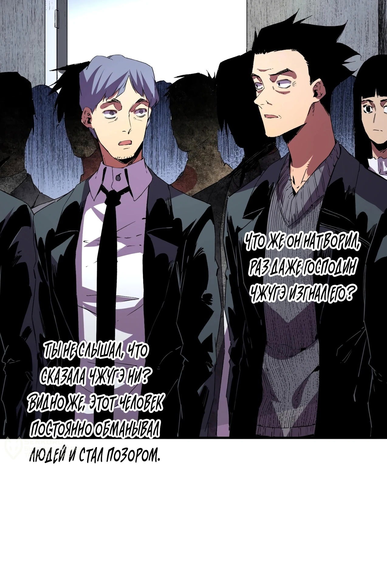 Манга Я самый могущественный мастер заклинаний в истории - Глава 40 Страница 11