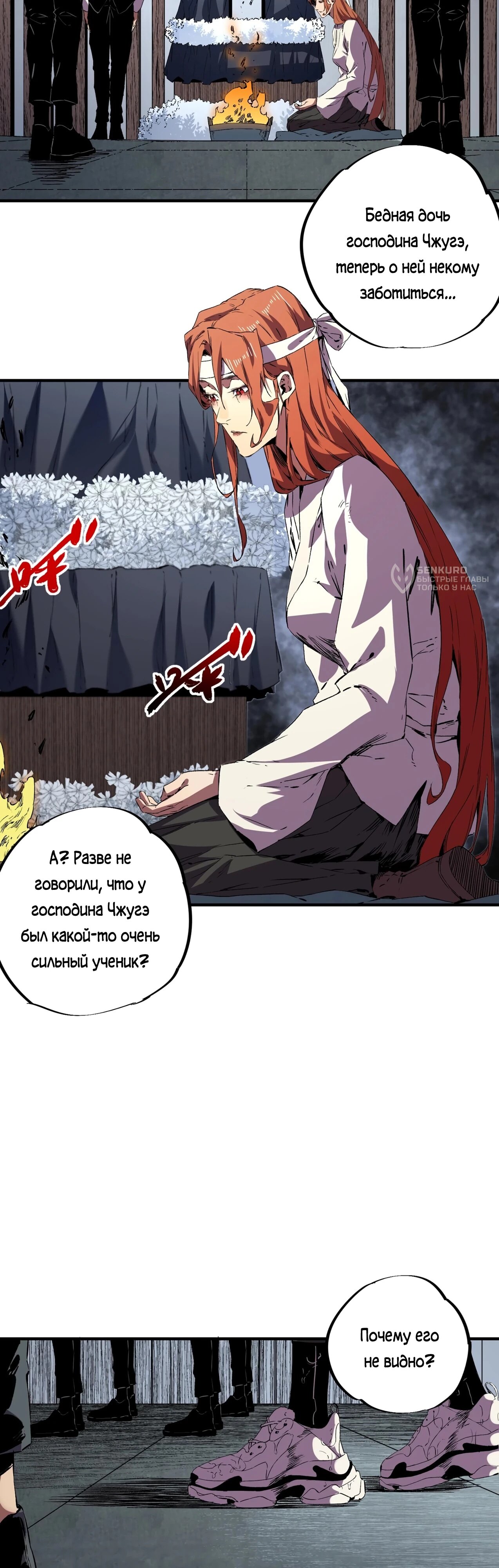 Манга Я самый могущественный мастер заклинаний в истории - Глава 40 Страница 7