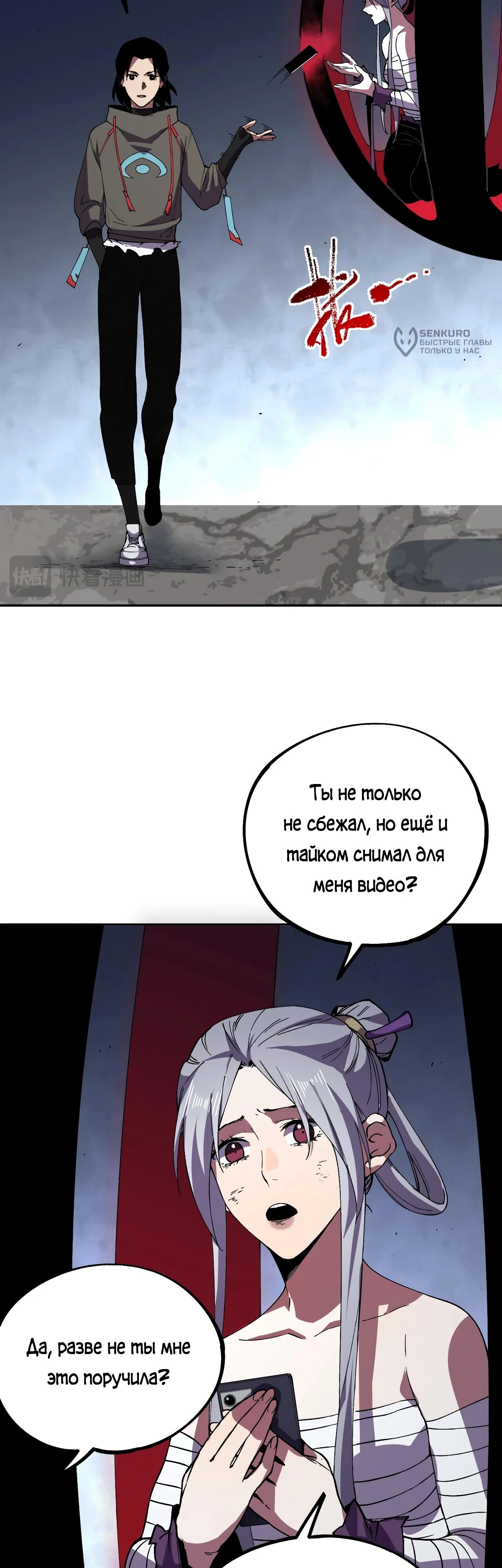 Манга Я самый могущественный мастер заклинаний в истории - Глава 45 Страница 31