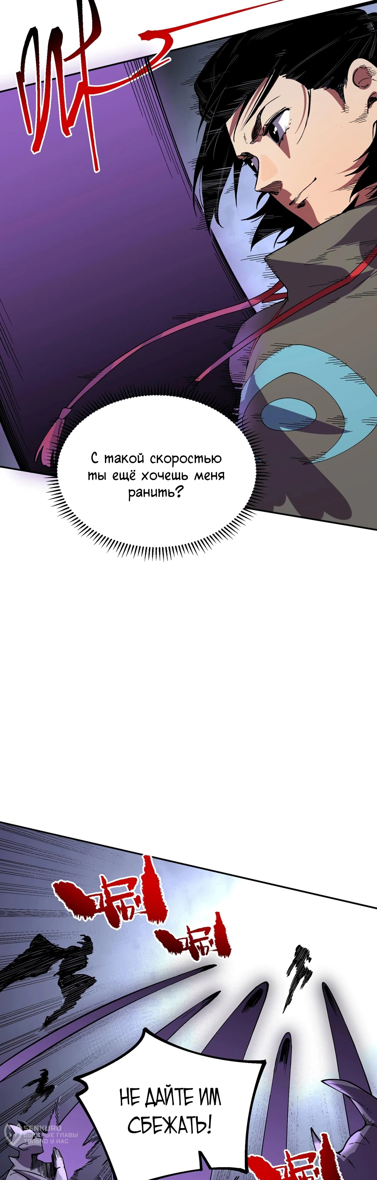 Манга Я самый могущественный мастер заклинаний в истории - Глава 45 Страница 14