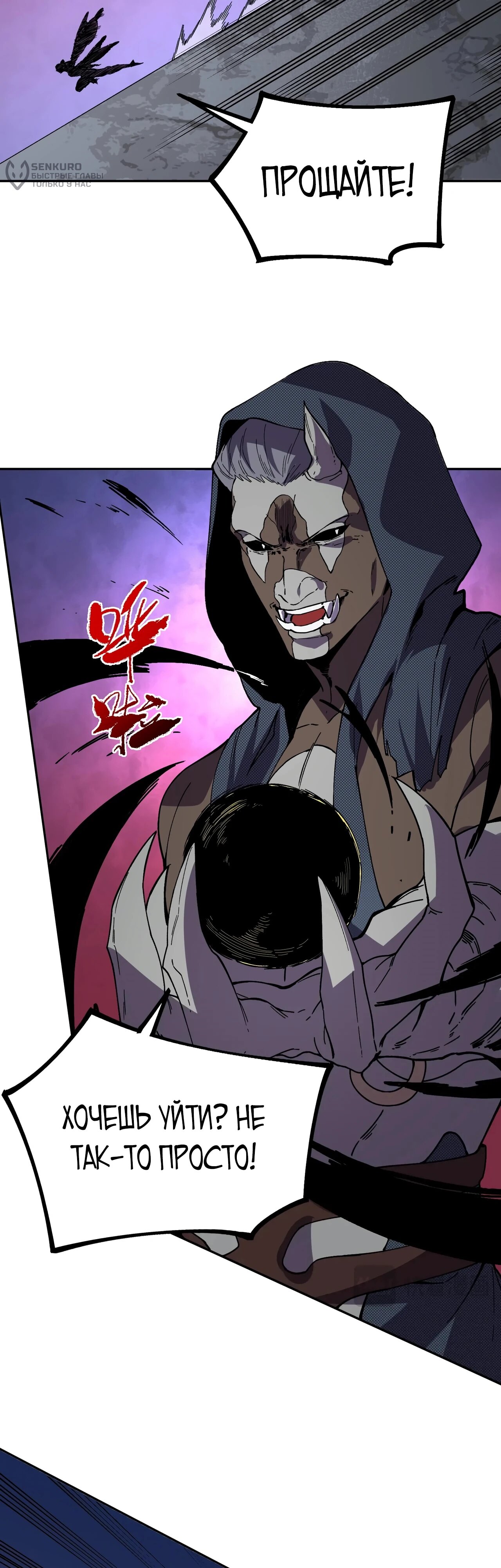 Манга Я самый могущественный мастер заклинаний в истории - Глава 45 Страница 21