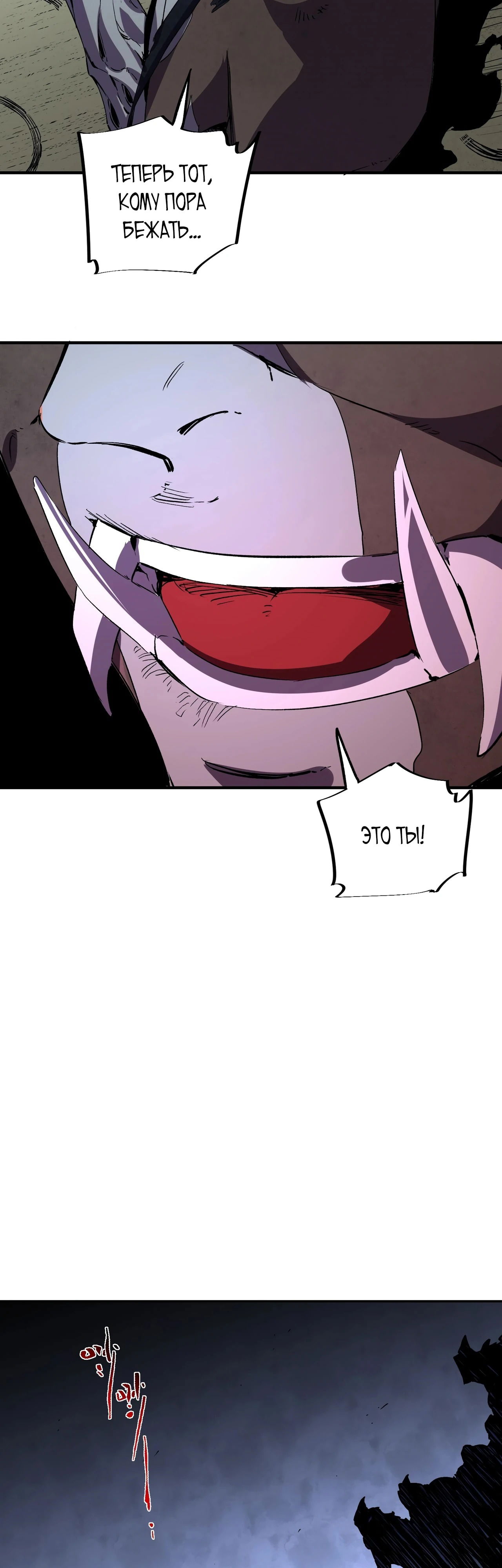 Манга Я самый могущественный мастер заклинаний в истории - Глава 45 Страница 9