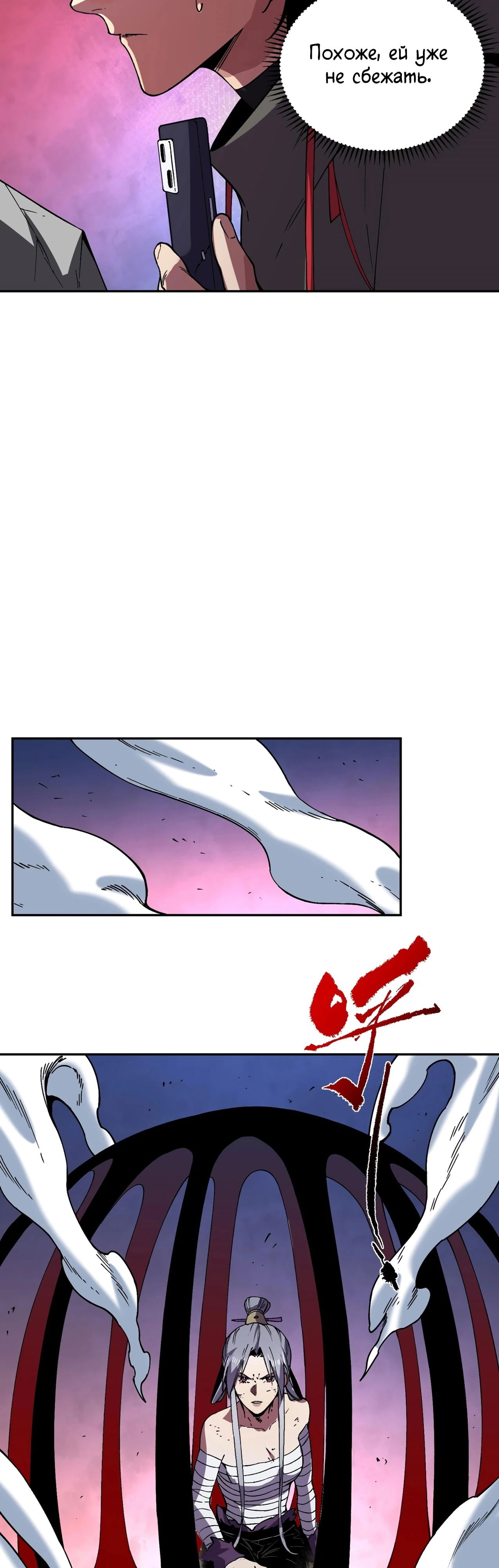 Манга Я самый могущественный мастер заклинаний в истории - Глава 45 Страница 26