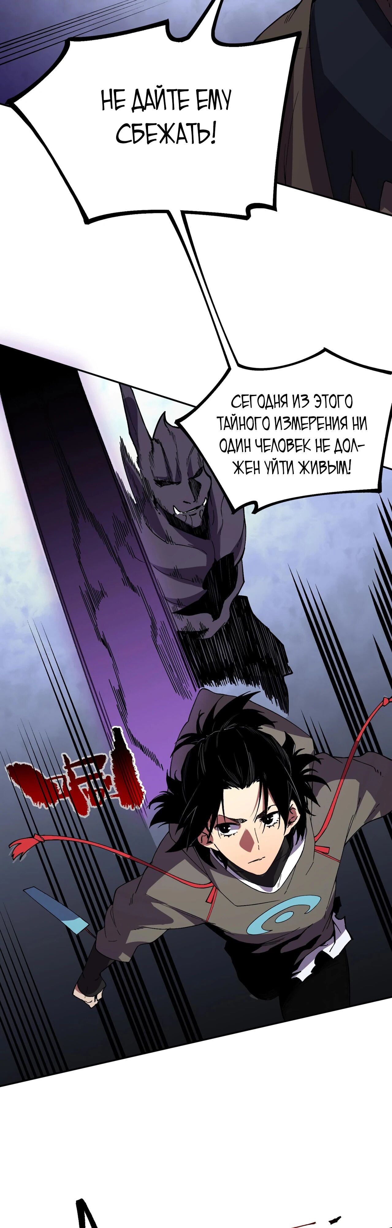 Манга Я самый могущественный мастер заклинаний в истории - Глава 45 Страница 13