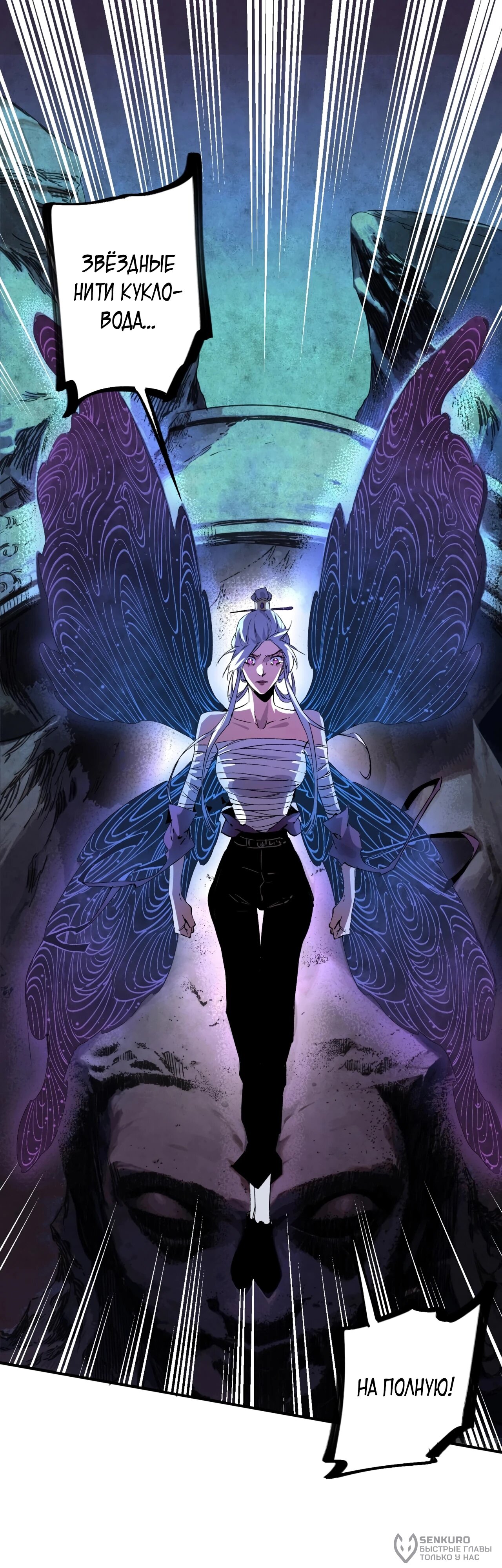 Манга Я самый могущественный мастер заклинаний в истории - Глава 45 Страница 4