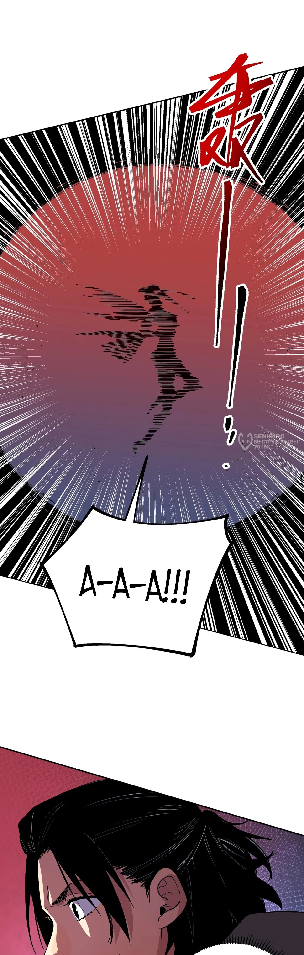 Манга Я самый могущественный мастер заклинаний в истории - Глава 45 Страница 25