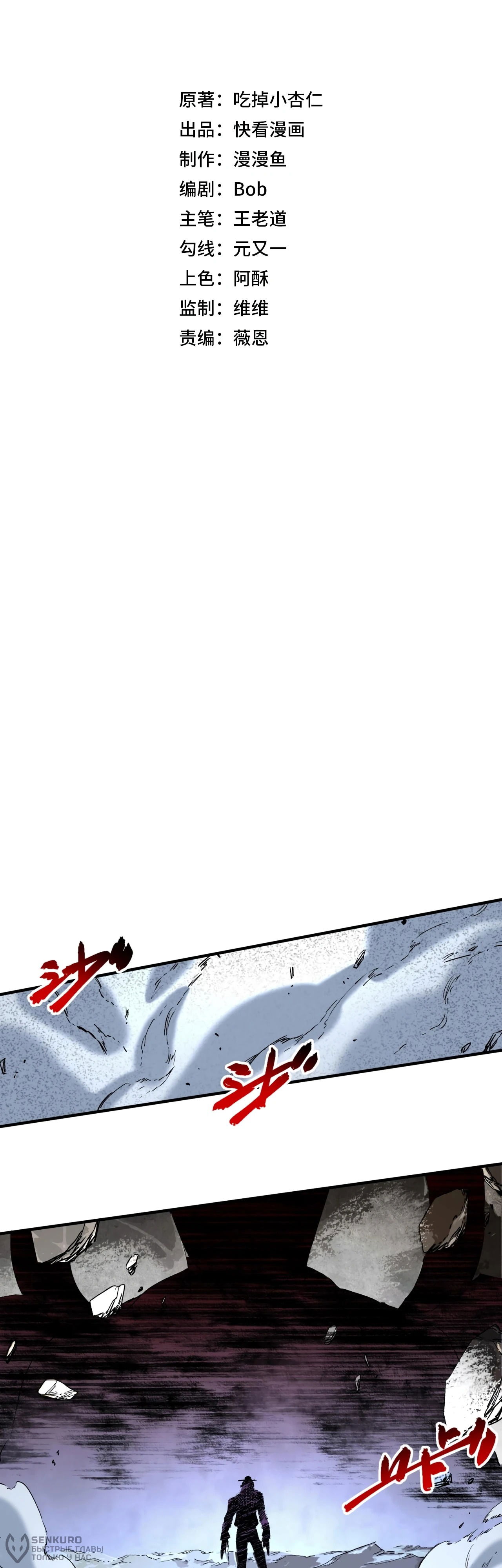 Манга Я самый могущественный мастер заклинаний в истории - Глава 45 Страница 2