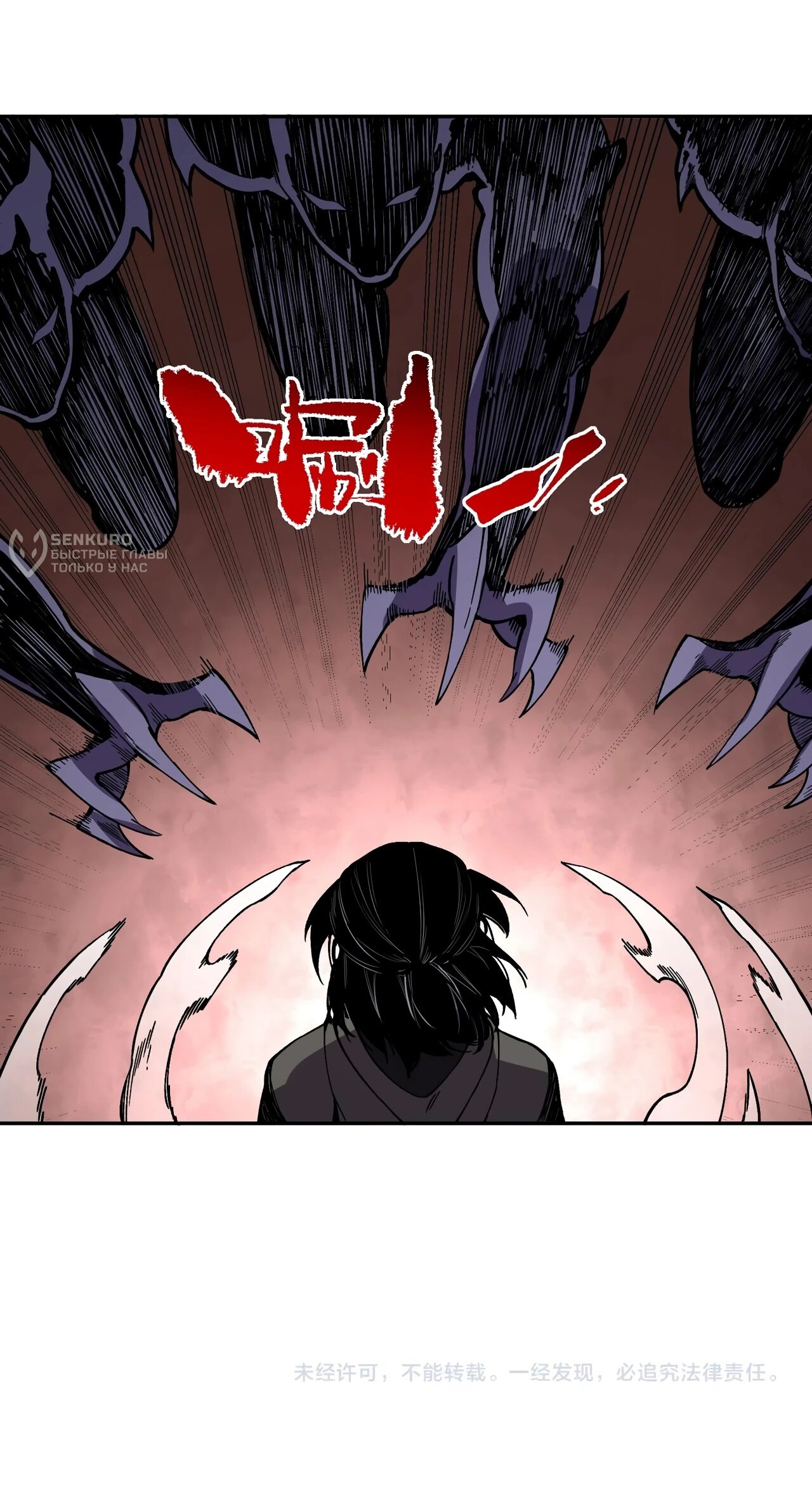 Манга Я самый могущественный мастер заклинаний в истории - Глава 45 Страница 33