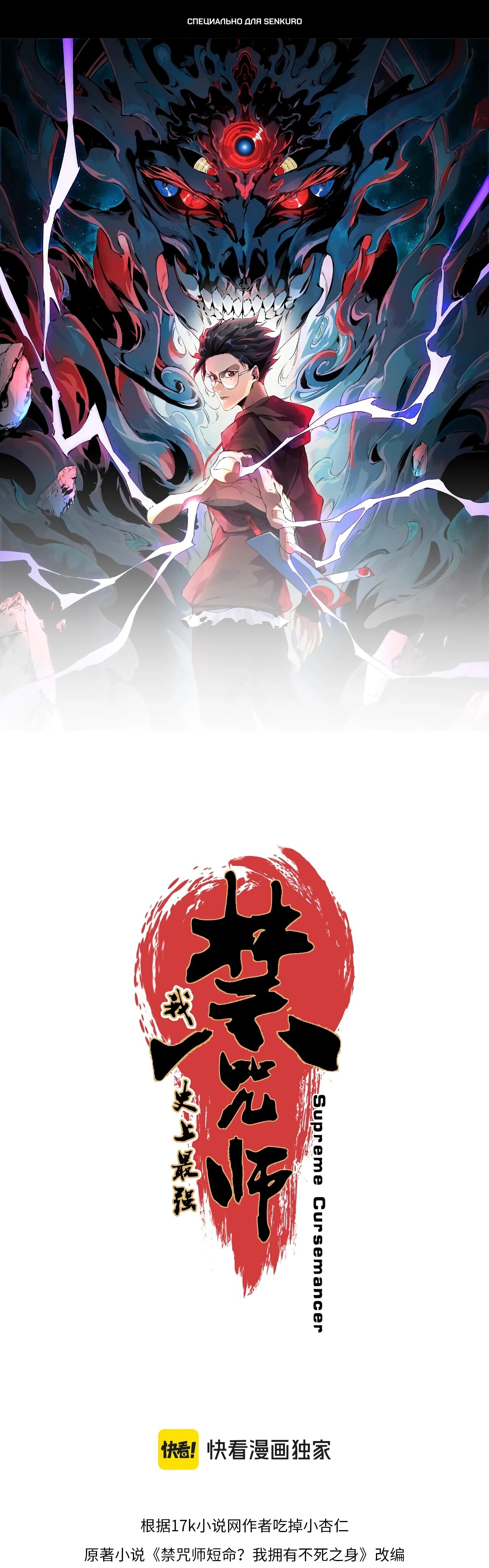 Манга Я самый могущественный мастер заклинаний в истории - Глава 45 Страница 1