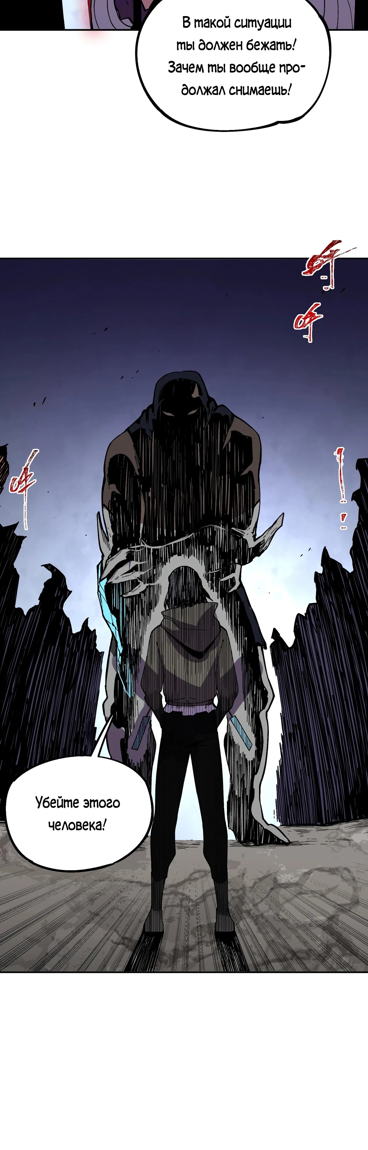 Манга Я самый могущественный мастер заклинаний в истории - Глава 45 Страница 32