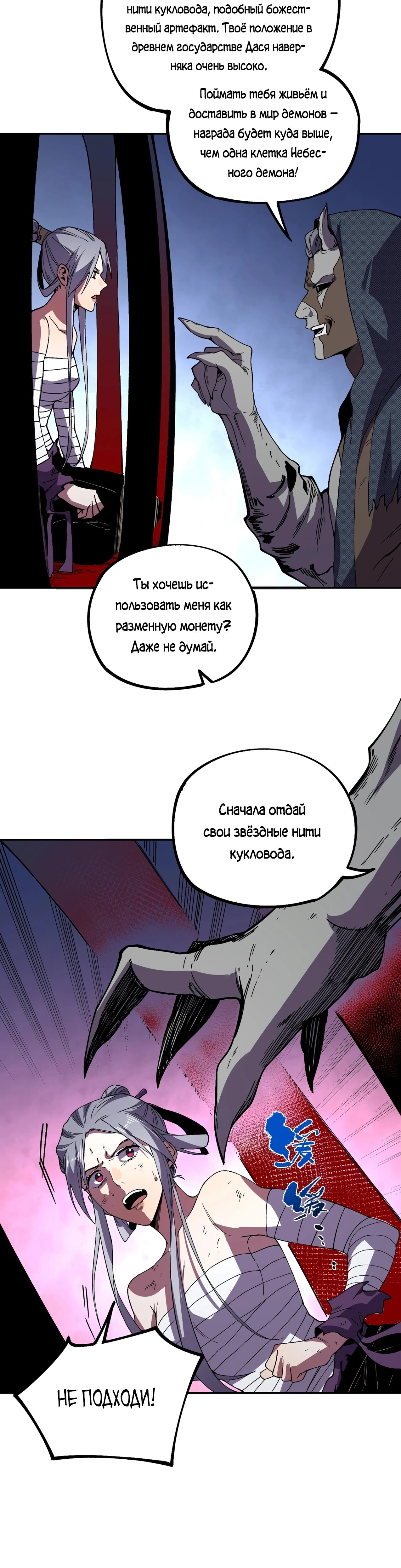 Манга Я самый могущественный мастер заклинаний в истории - Глава 45 Страница 28