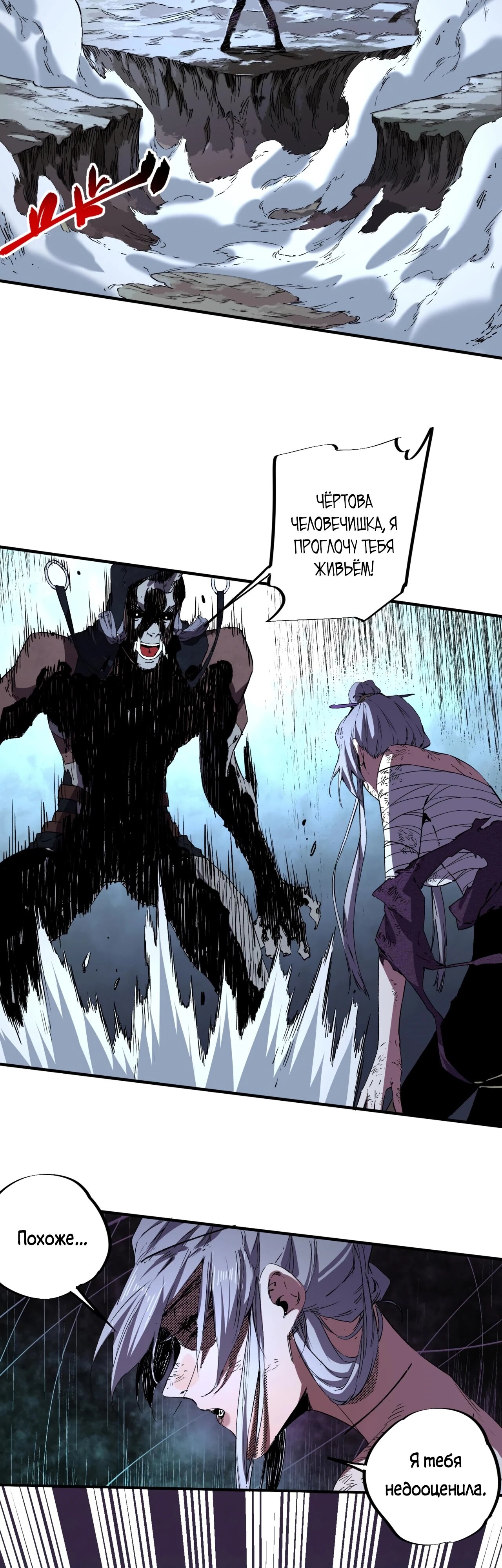 Манга Я самый могущественный мастер заклинаний в истории - Глава 45 Страница 3