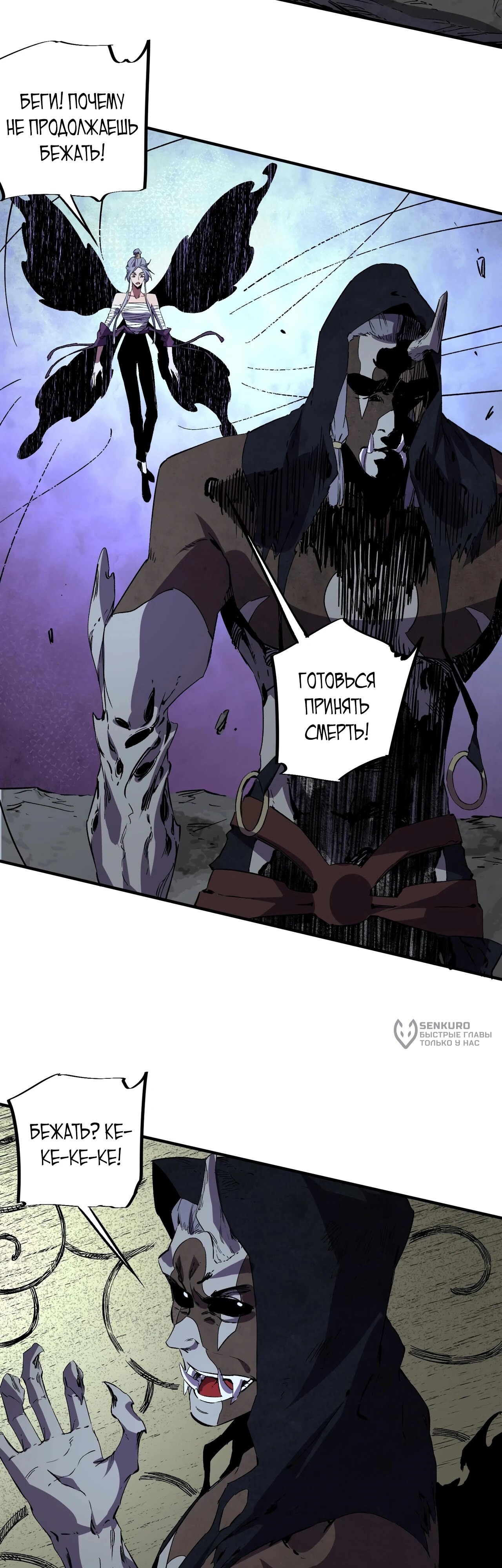 Манга Я самый могущественный мастер заклинаний в истории - Глава 45 Страница 8