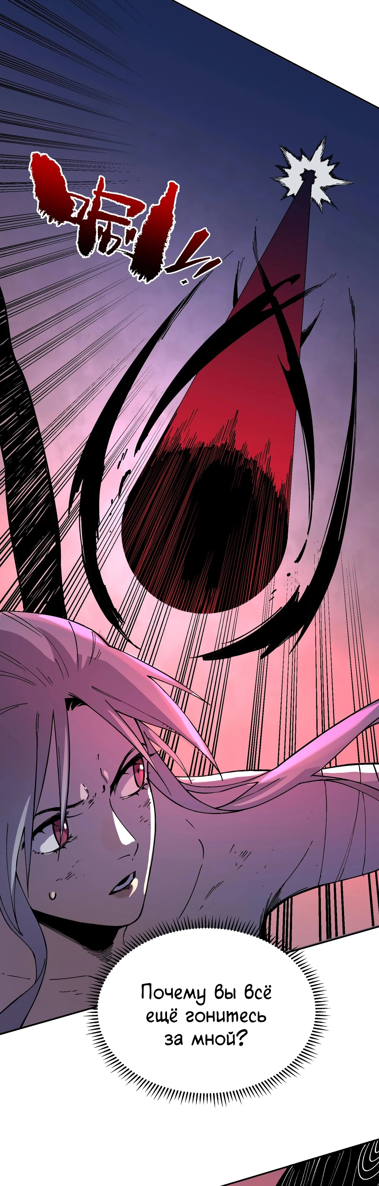 Манга Я самый могущественный мастер заклинаний в истории - Глава 45 Страница 22