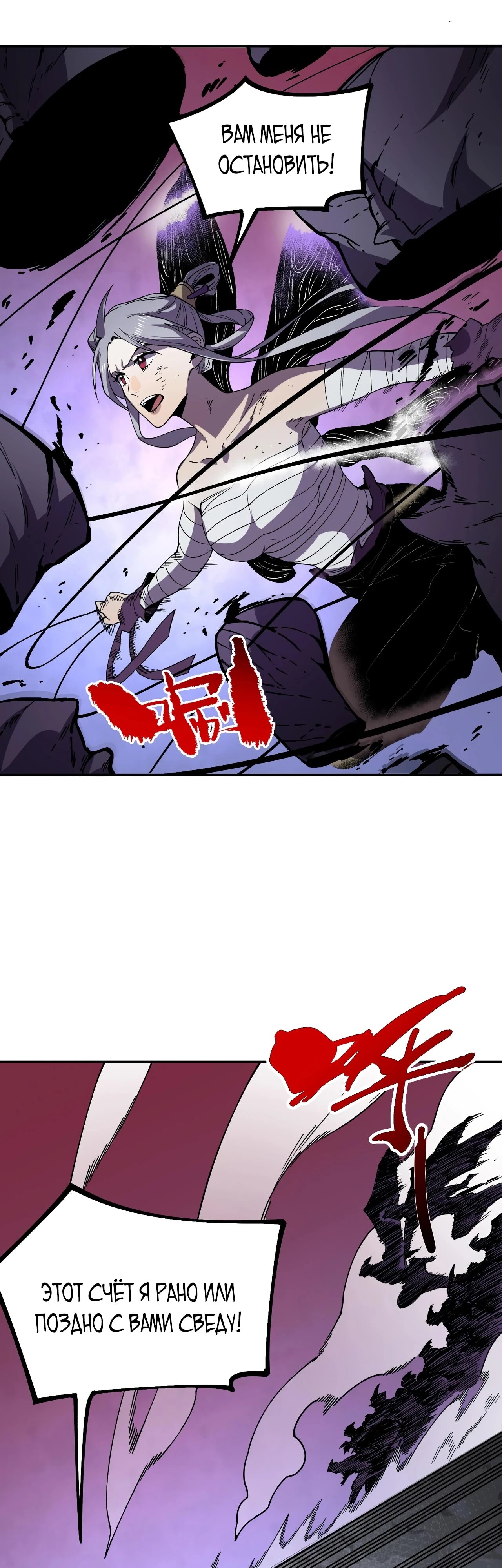 Манга Я самый могущественный мастер заклинаний в истории - Глава 45 Страница 20