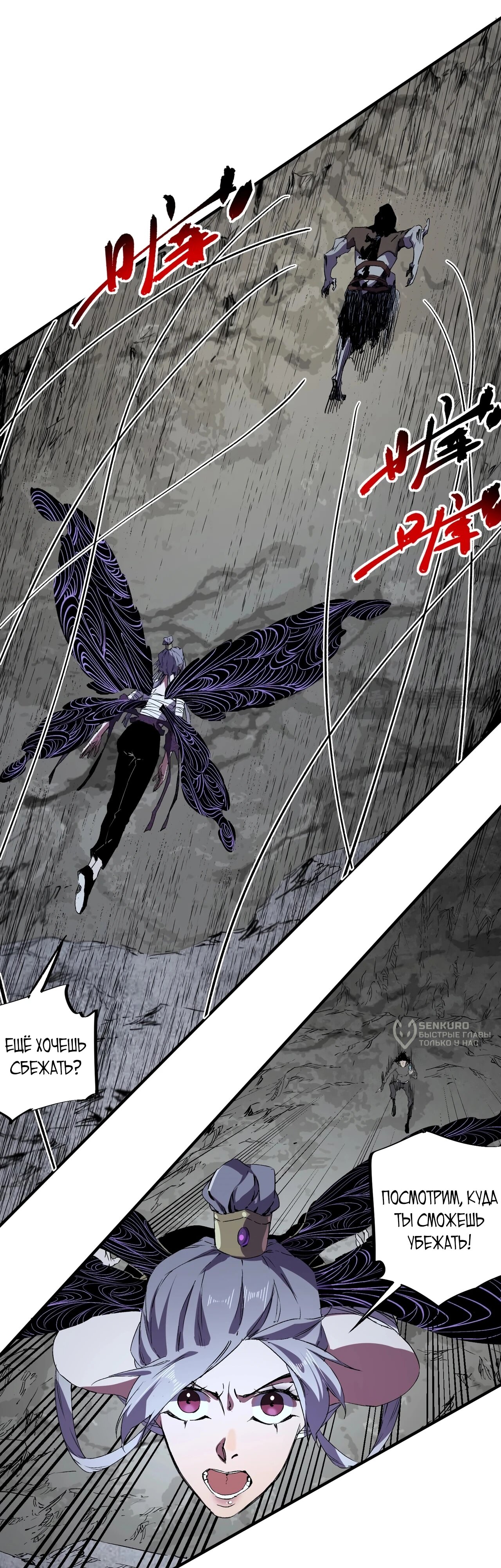 Манга Я самый могущественный мастер заклинаний в истории - Глава 45 Страница 6