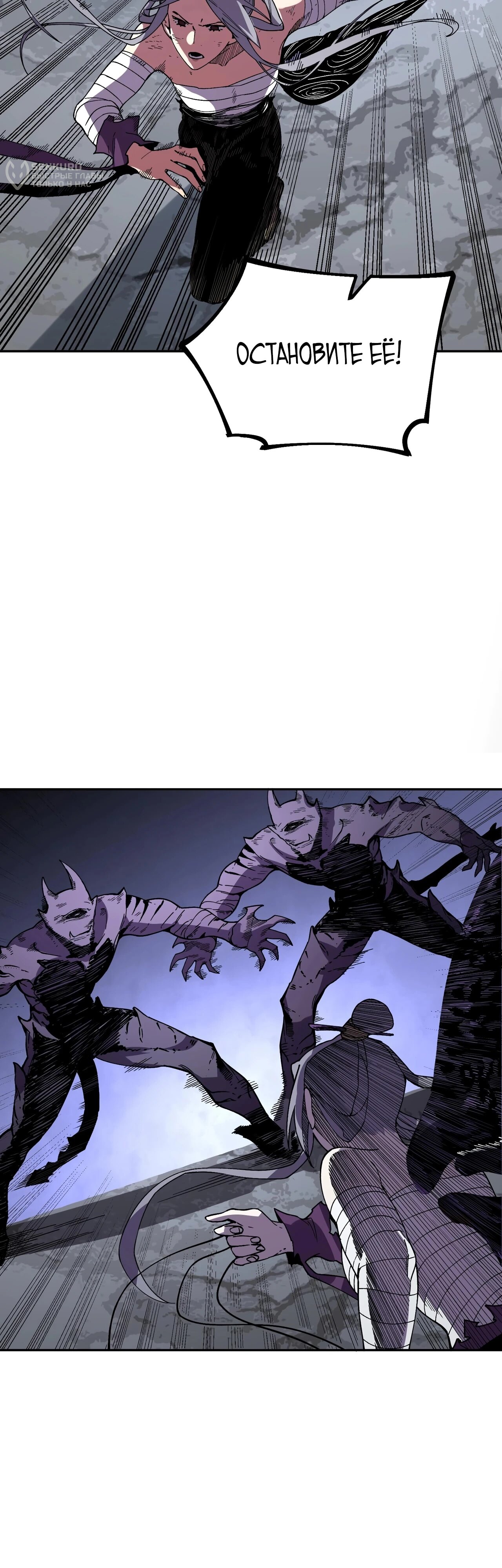 Манга Я самый могущественный мастер заклинаний в истории - Глава 45 Страница 19