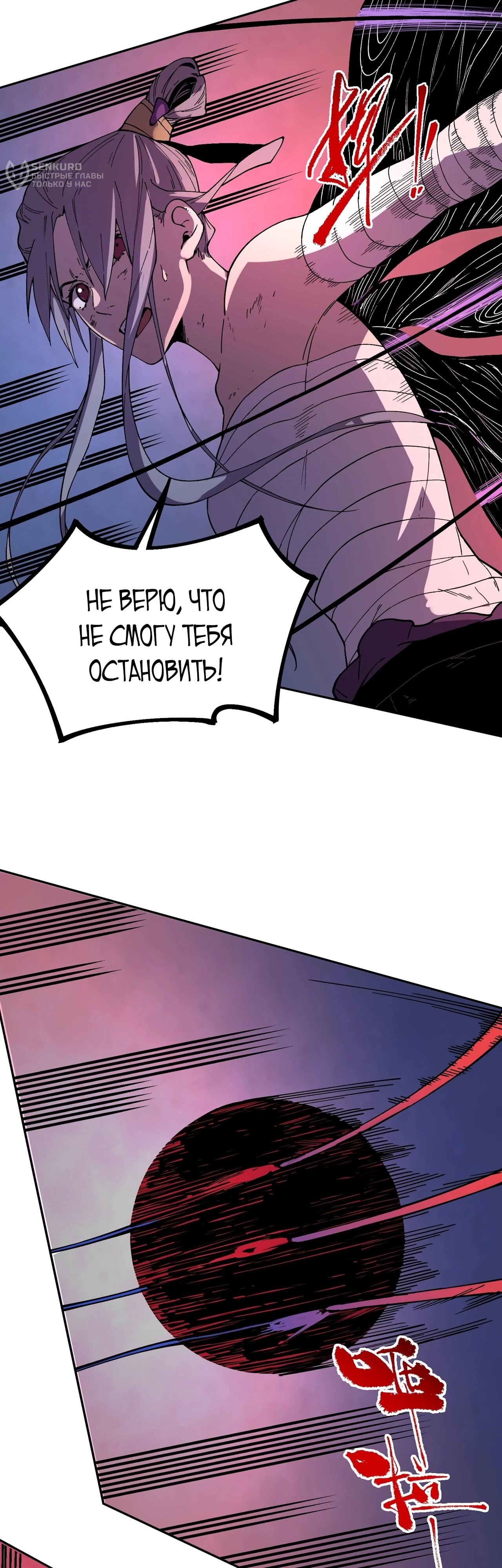 Манга Я самый могущественный мастер заклинаний в истории - Глава 45 Страница 23