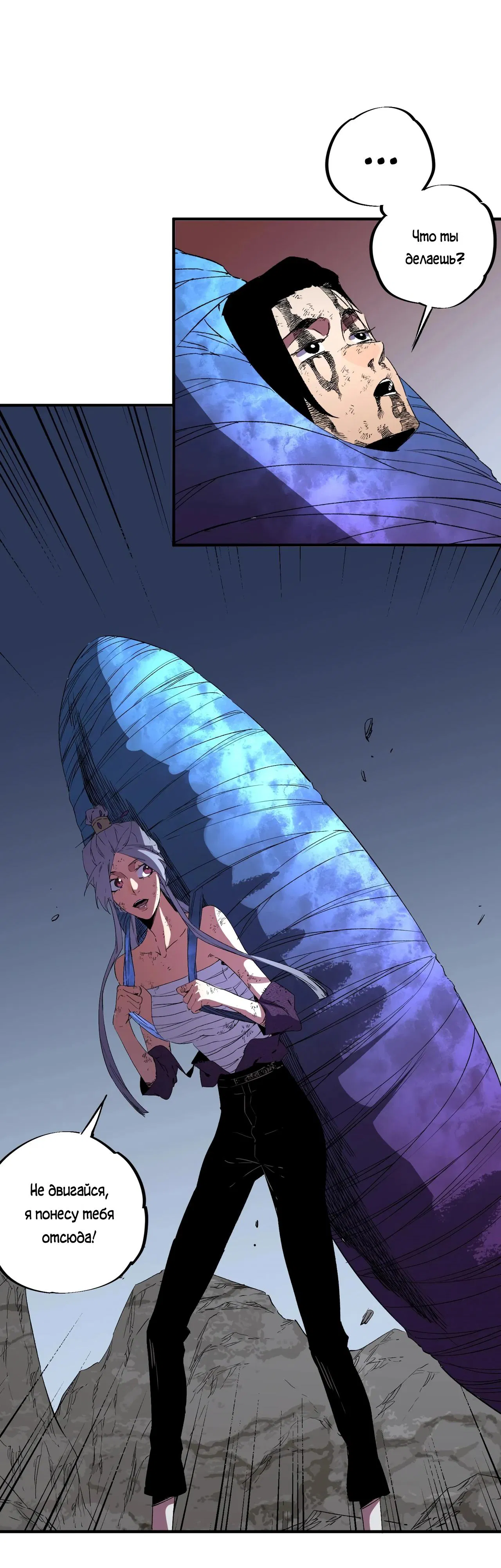 Манга Я самый могущественный мастер заклинаний в истории - Глава 47 Страница 8