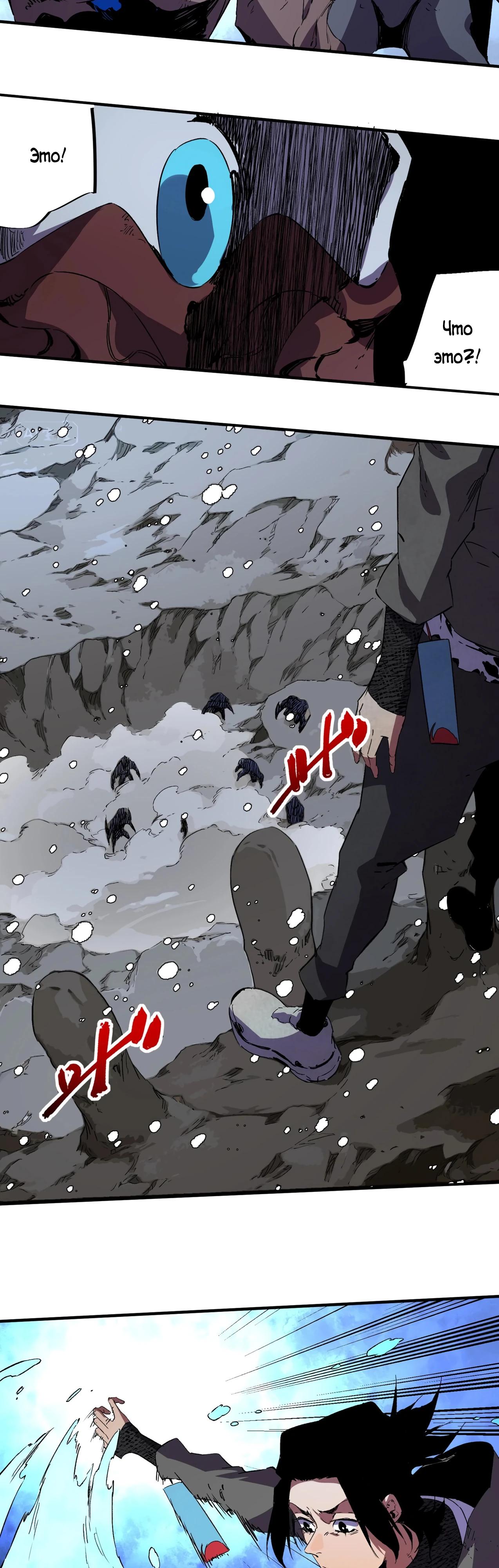 Манга Я самый могущественный мастер заклинаний в истории - Глава 47 Страница 19