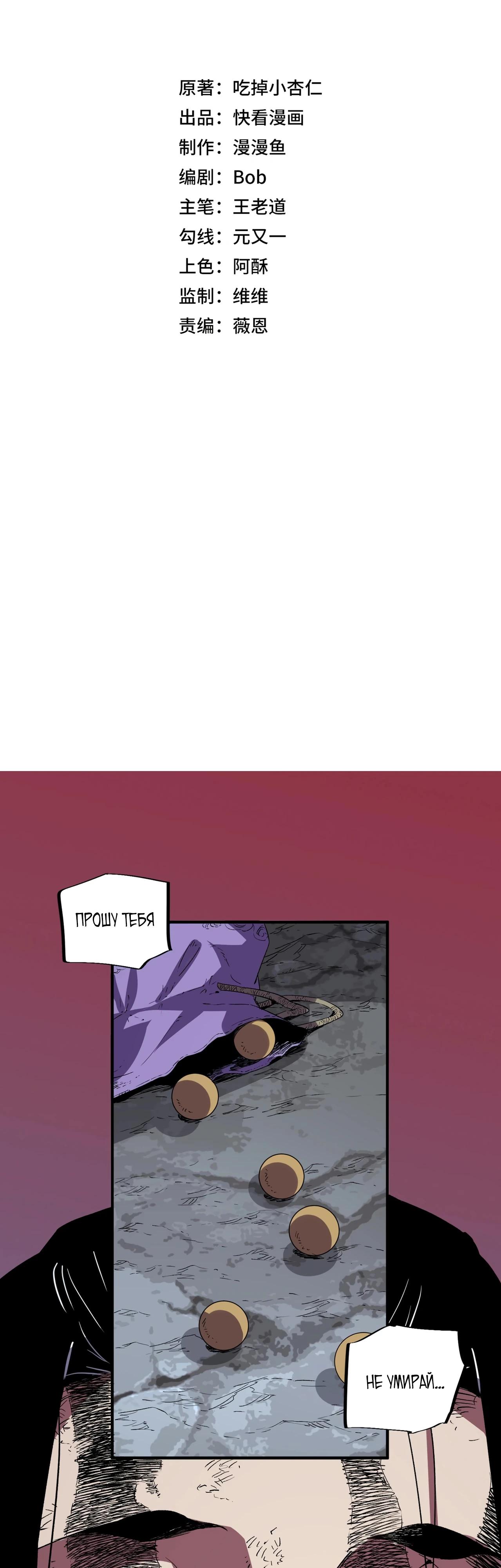 Манга Я самый могущественный мастер заклинаний в истории - Глава 47 Страница 3