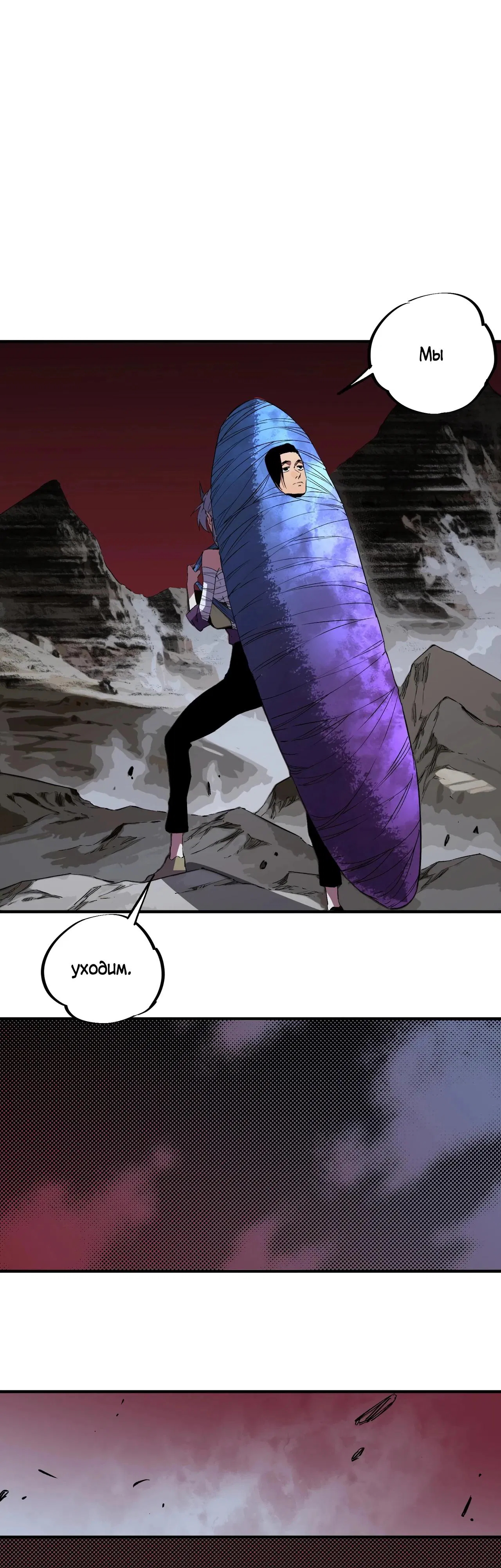 Манга Я самый могущественный мастер заклинаний в истории - Глава 47 Страница 9