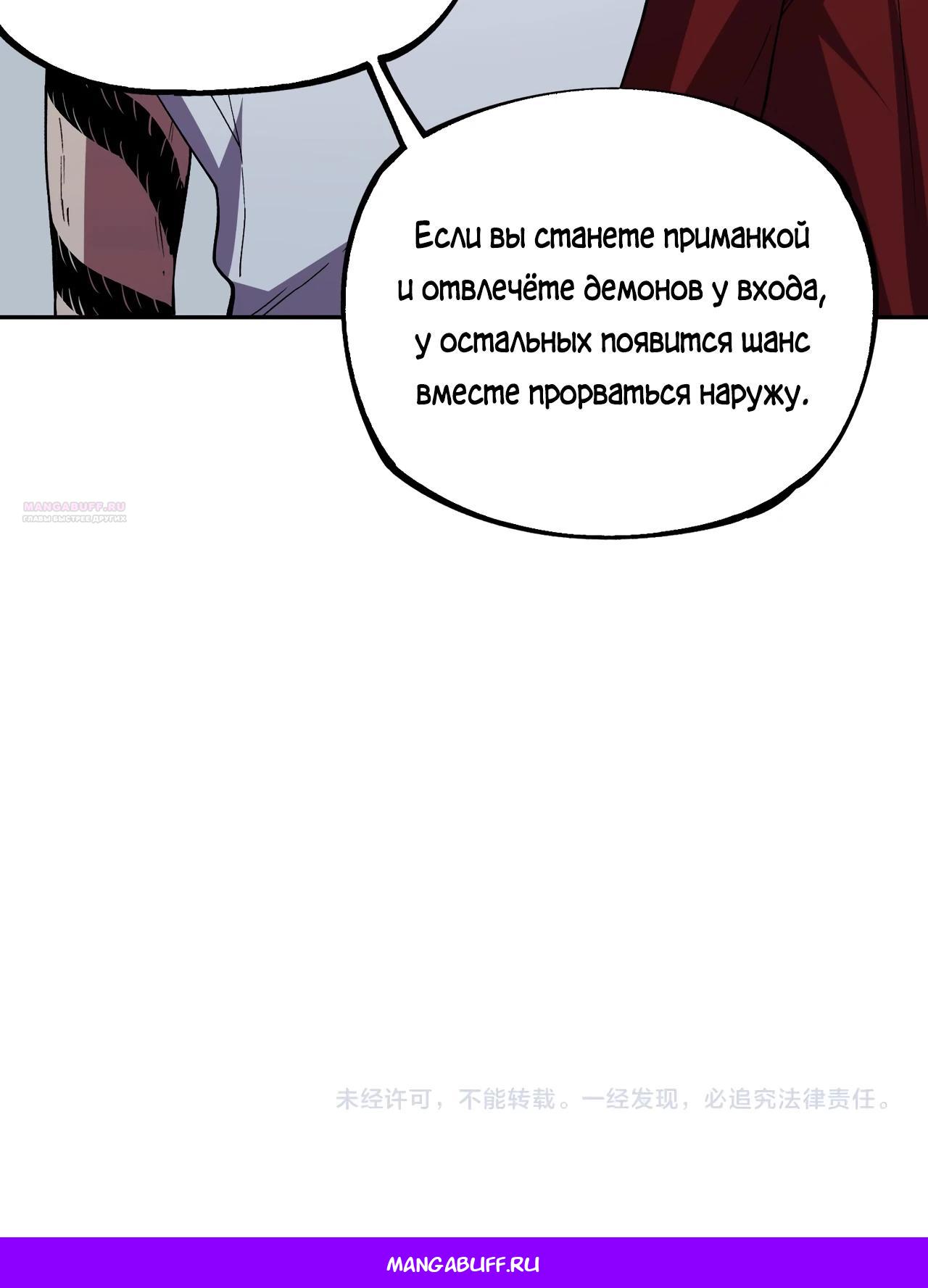 Манга Я самый могущественный мастер заклинаний в истории - Глава 47 Страница 32