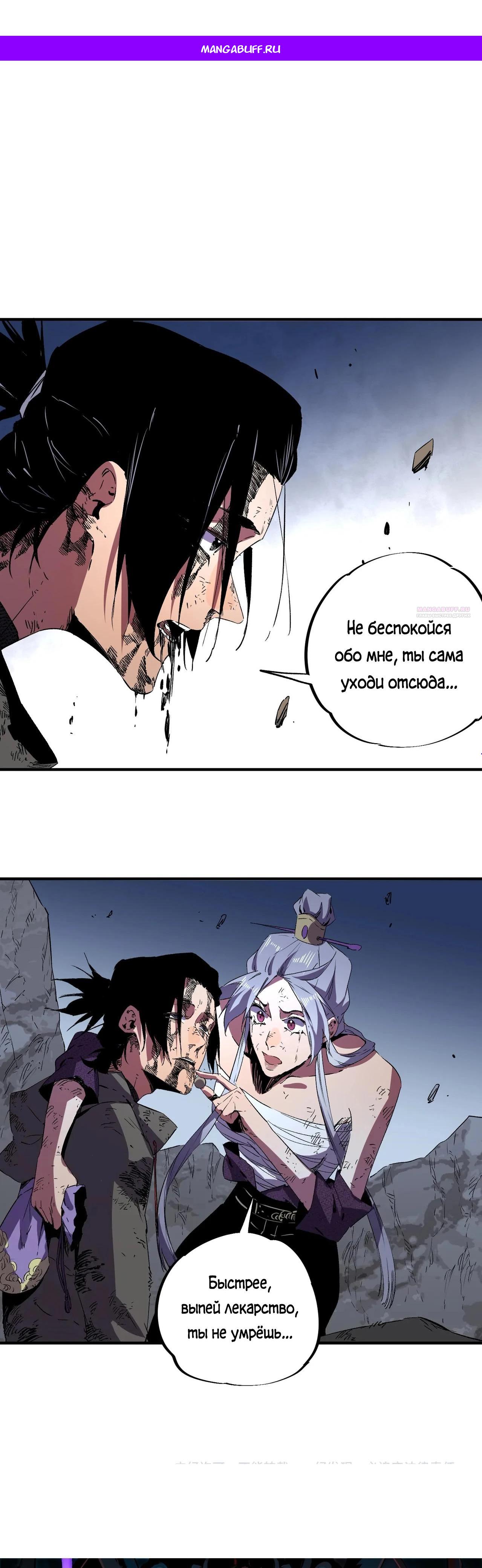 Манга Я самый могущественный мастер заклинаний в истории - Глава 47 Страница 1