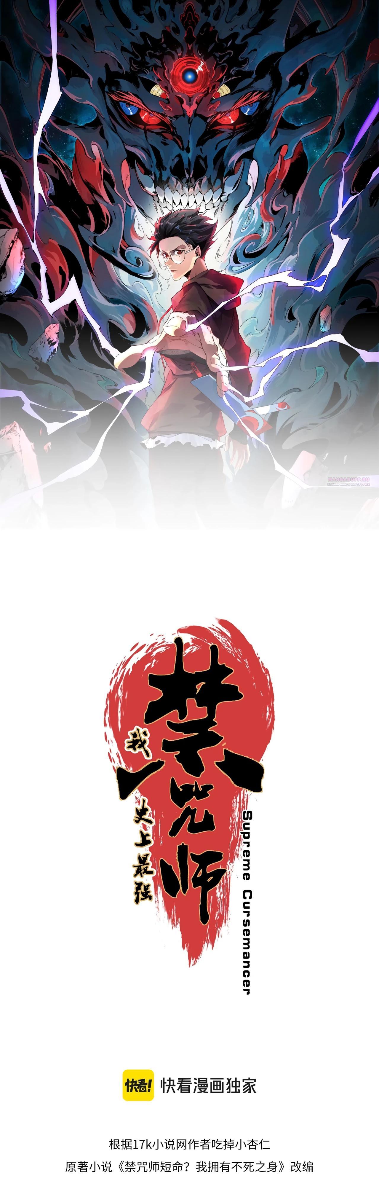 Манга Я самый могущественный мастер заклинаний в истории - Глава 47 Страница 2